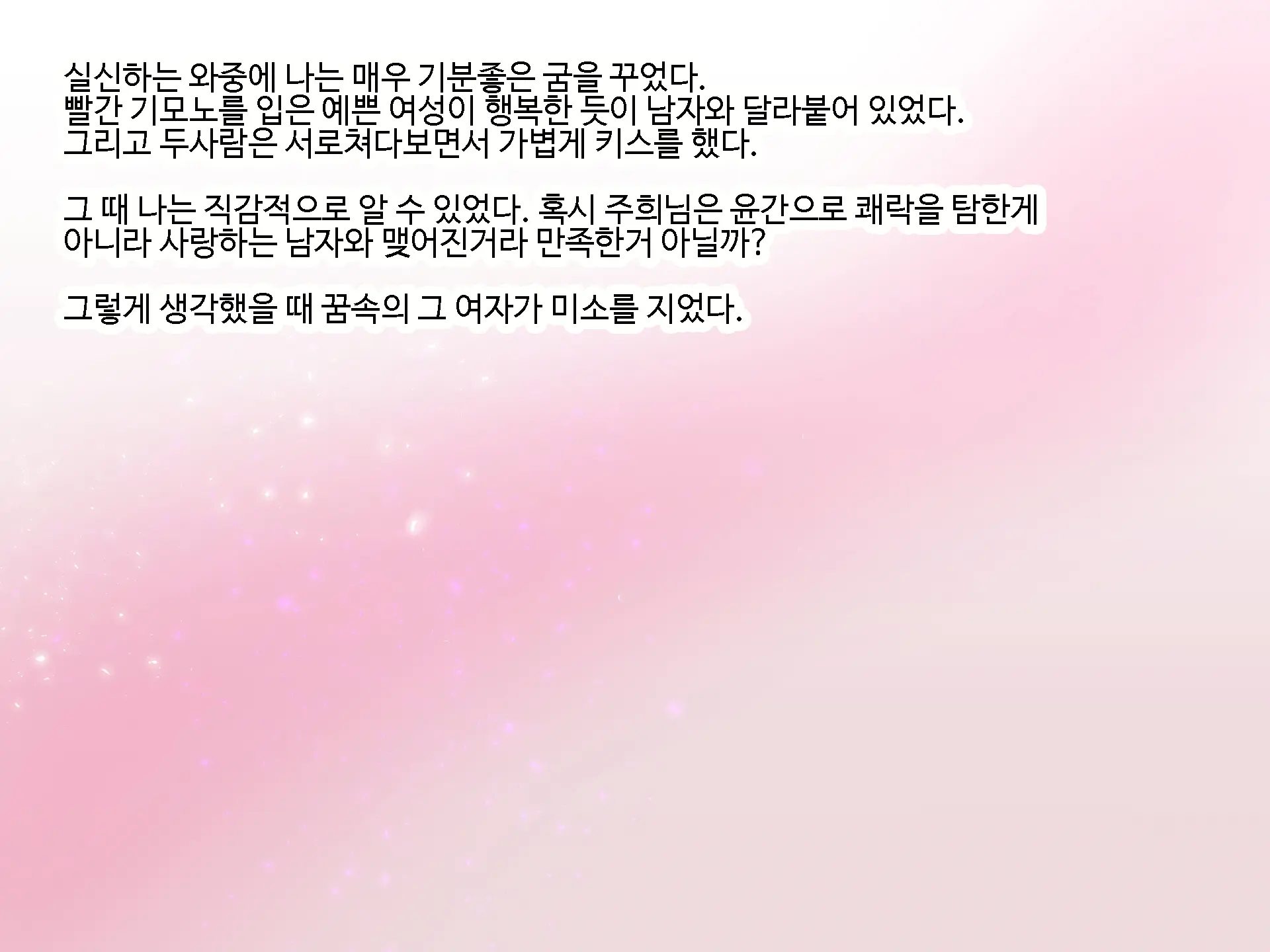 웹툰 이미지 172