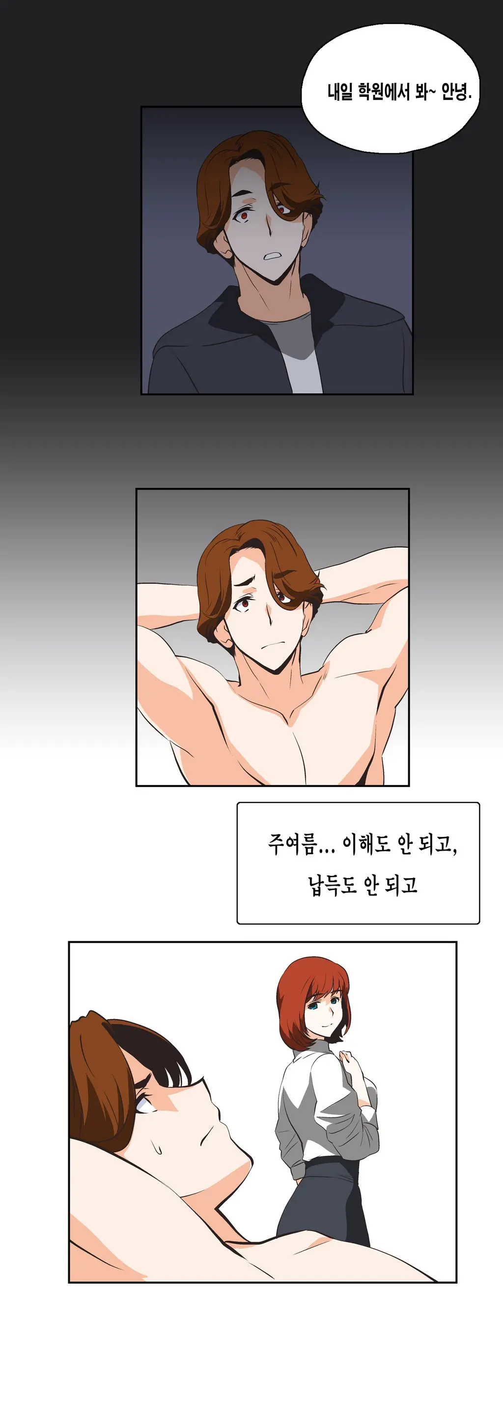 웹툰 이미지 270