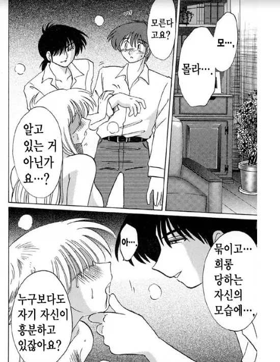 웹툰 이미지 153