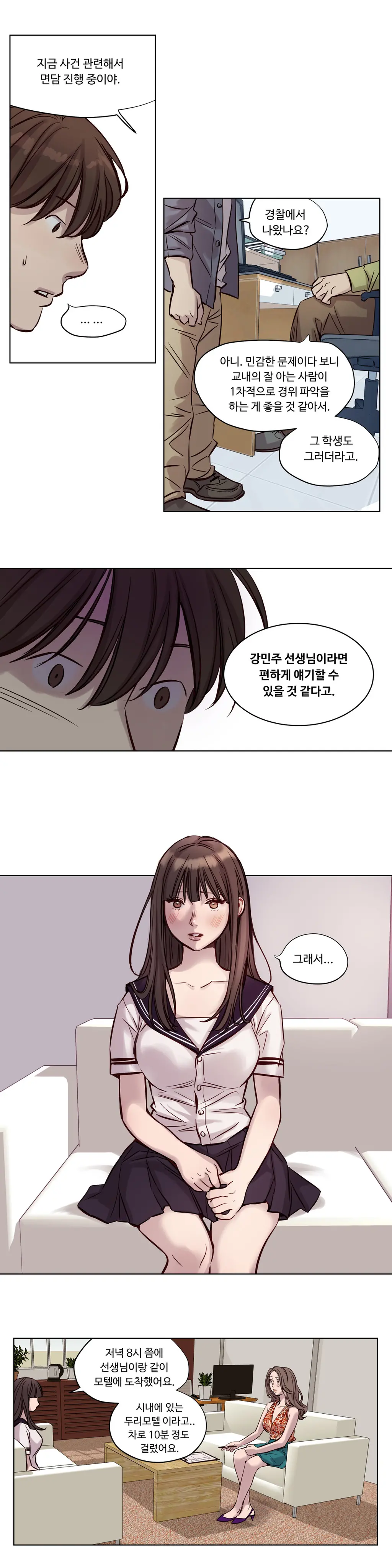 웹툰 이미지 288