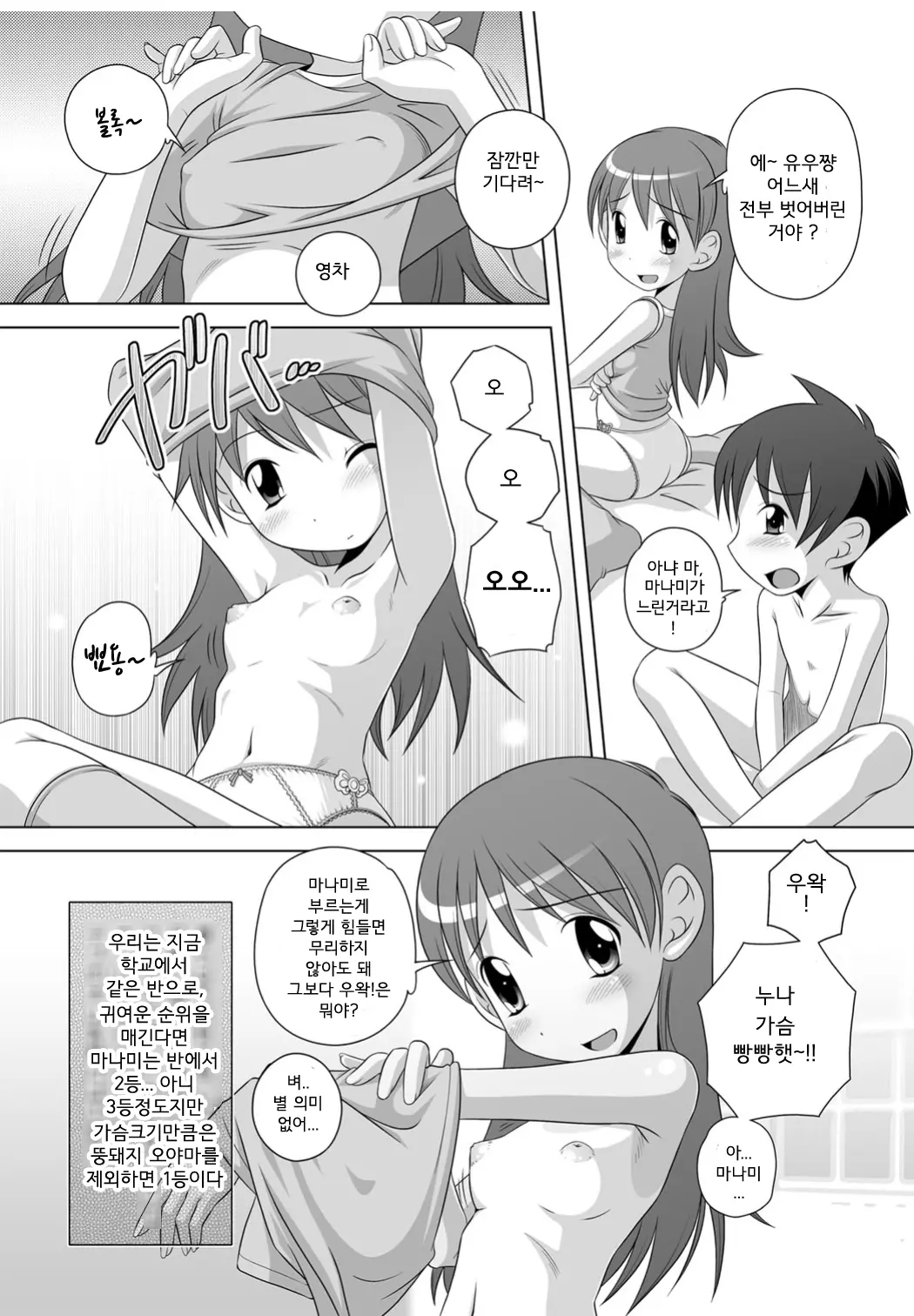 웹툰 이미지 145
