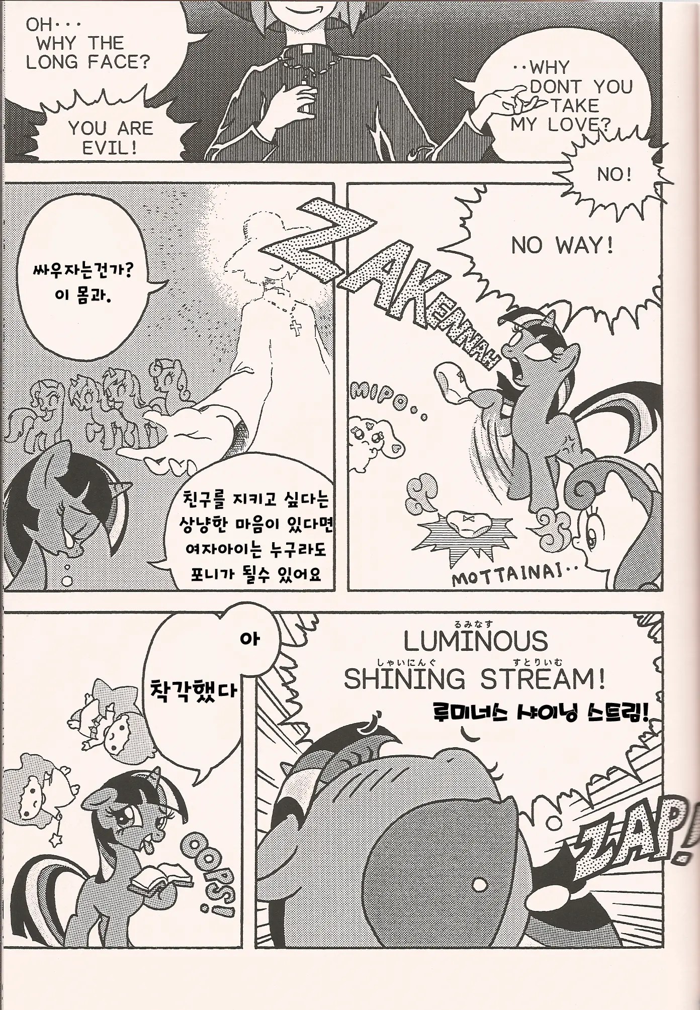 웹툰 이미지 20