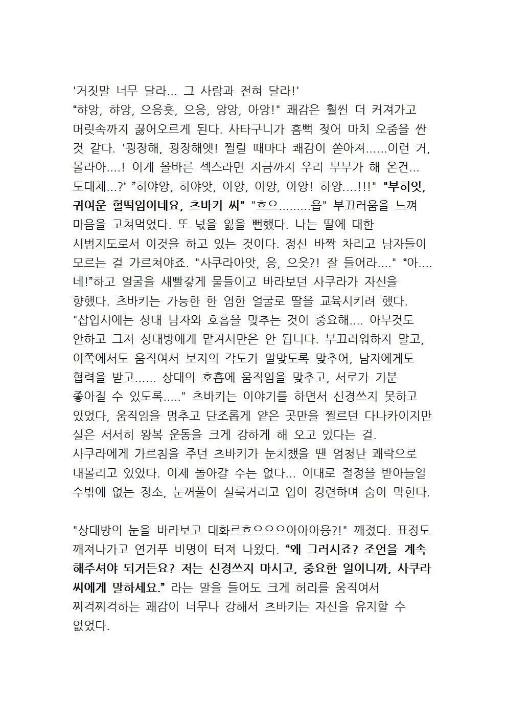 웹툰 이미지 129