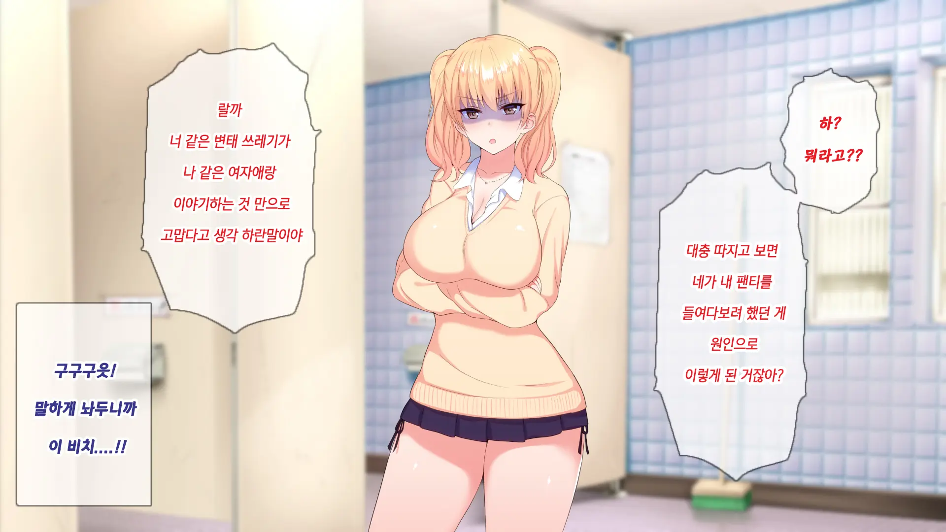 웹툰 이미지 23