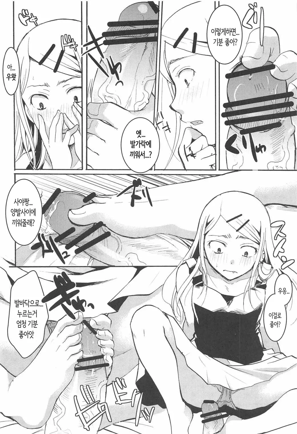 웹툰 이미지 10