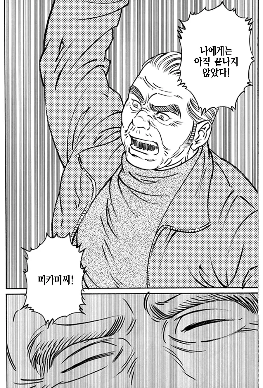 웹툰 이미지 304