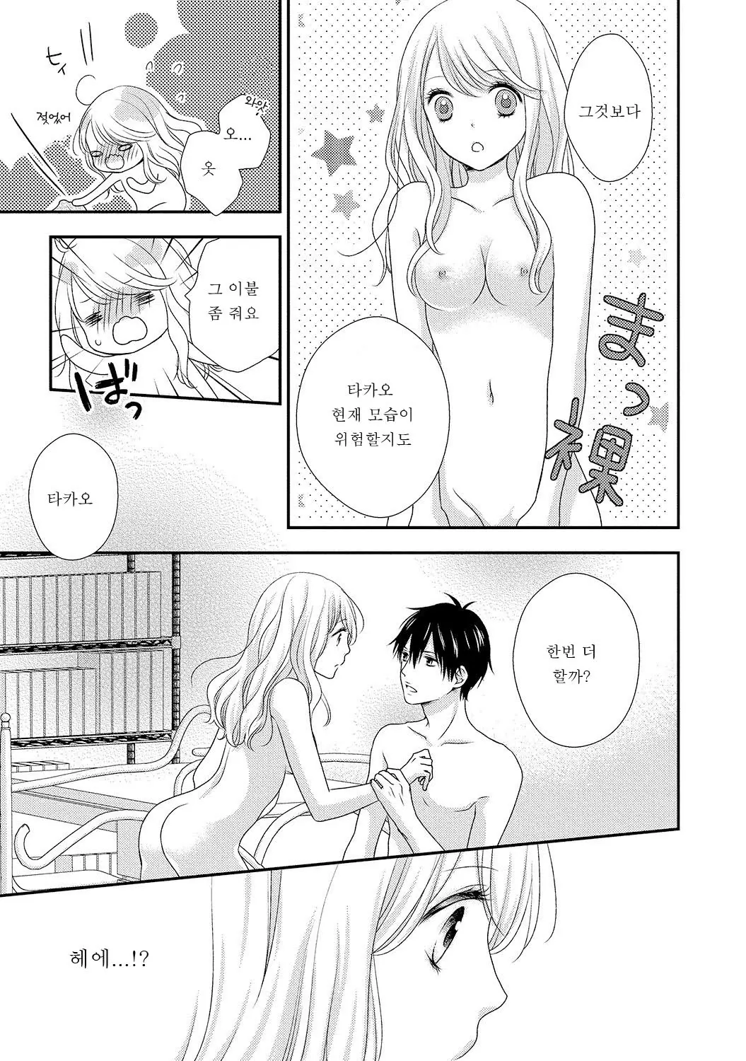웹툰 이미지 52