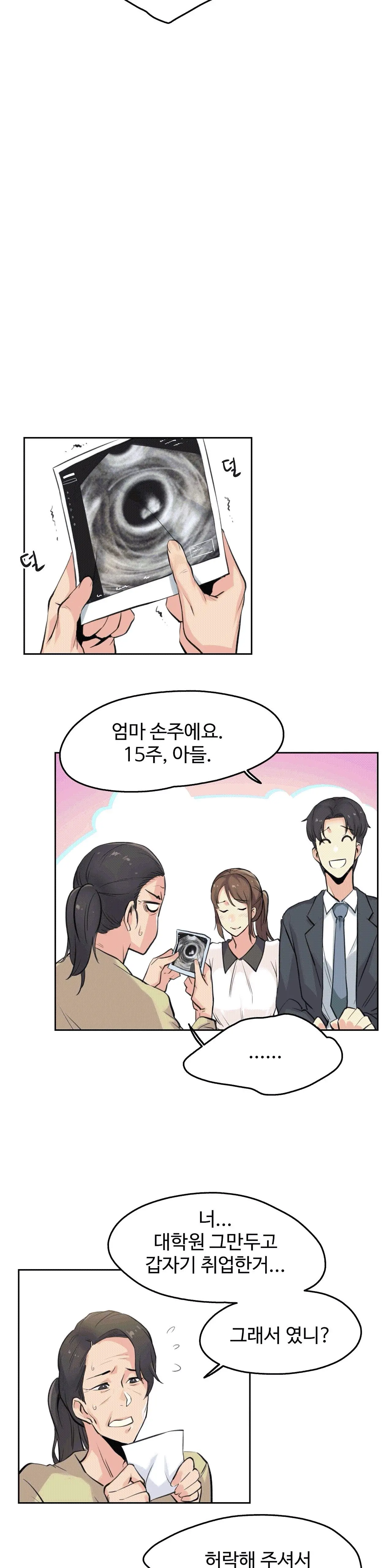웹툰 이미지 23