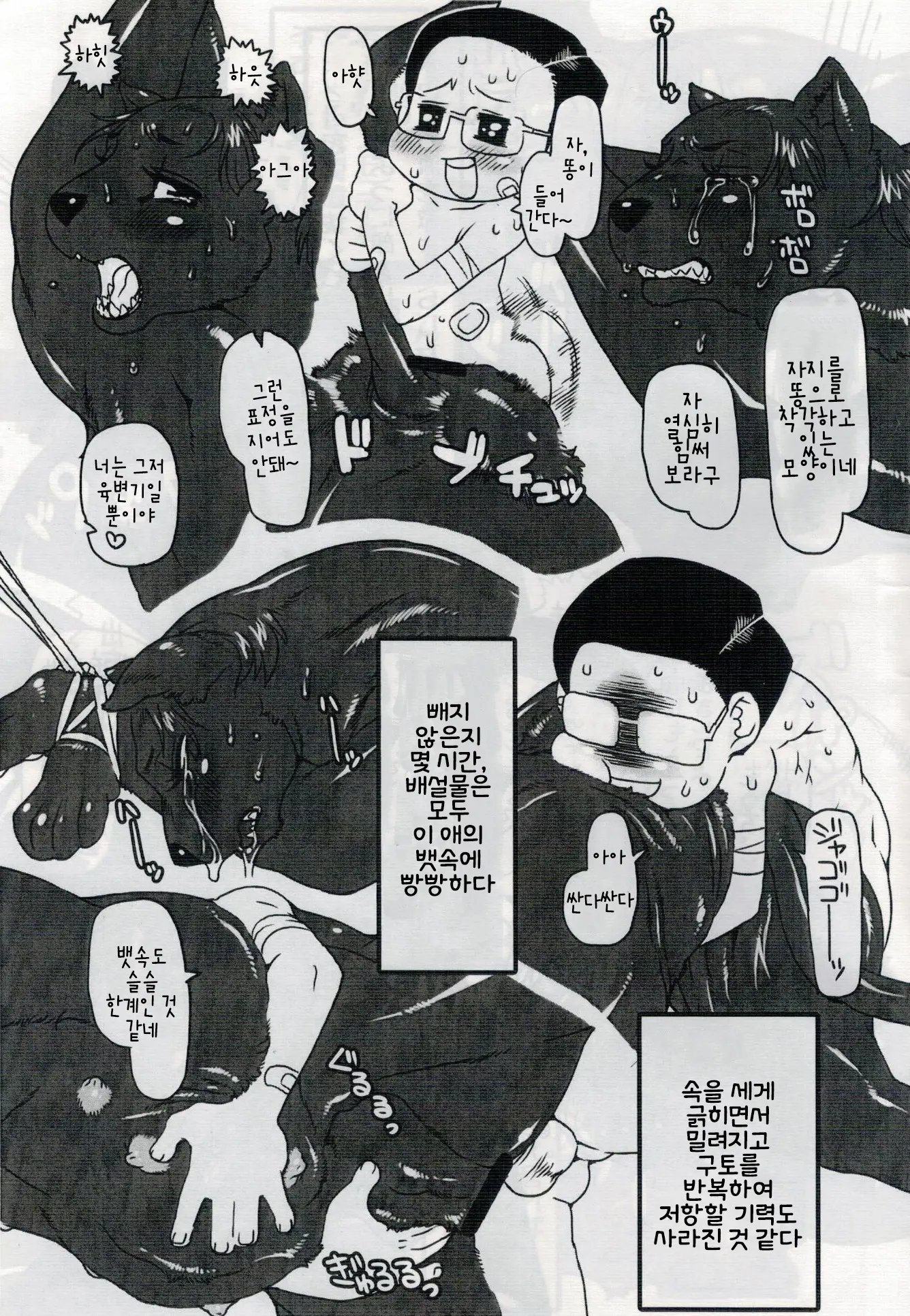 웹툰 이미지 29