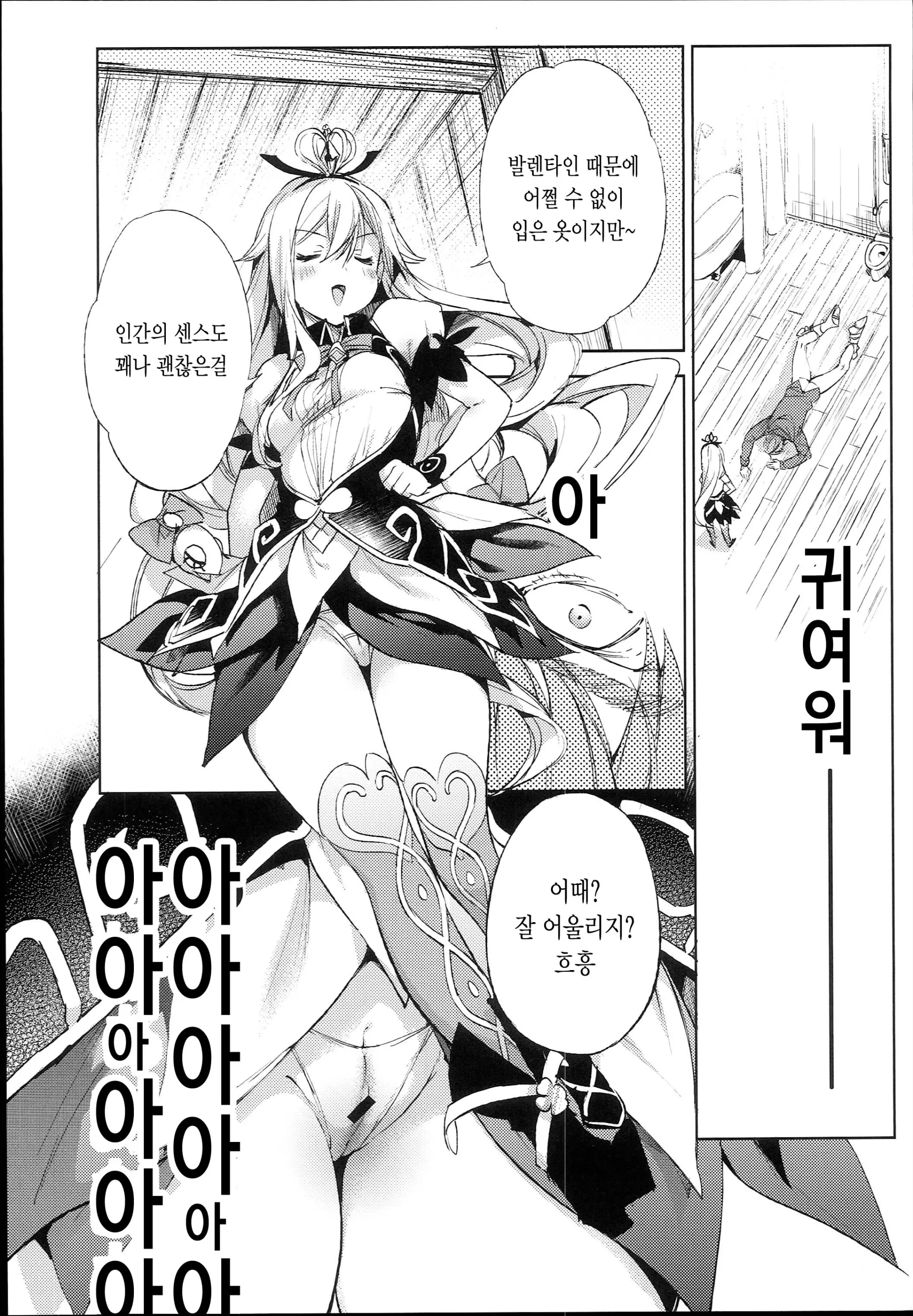 웹툰 이미지 6