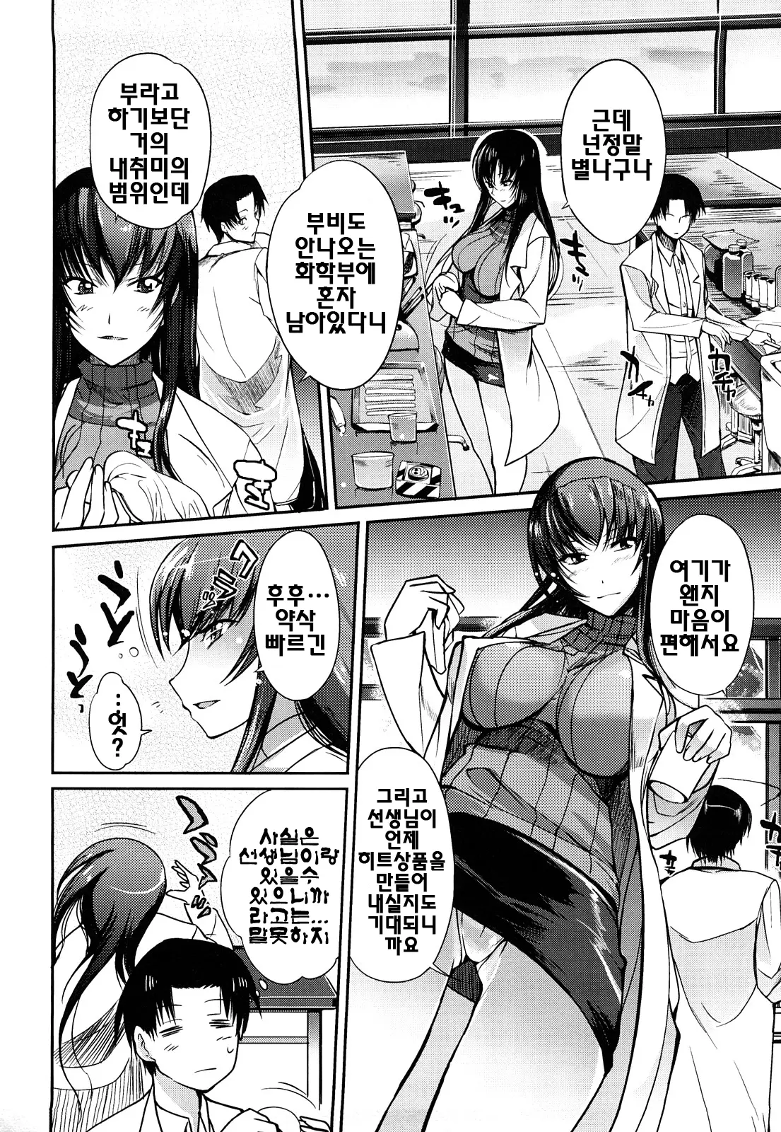 웹툰 이미지 8