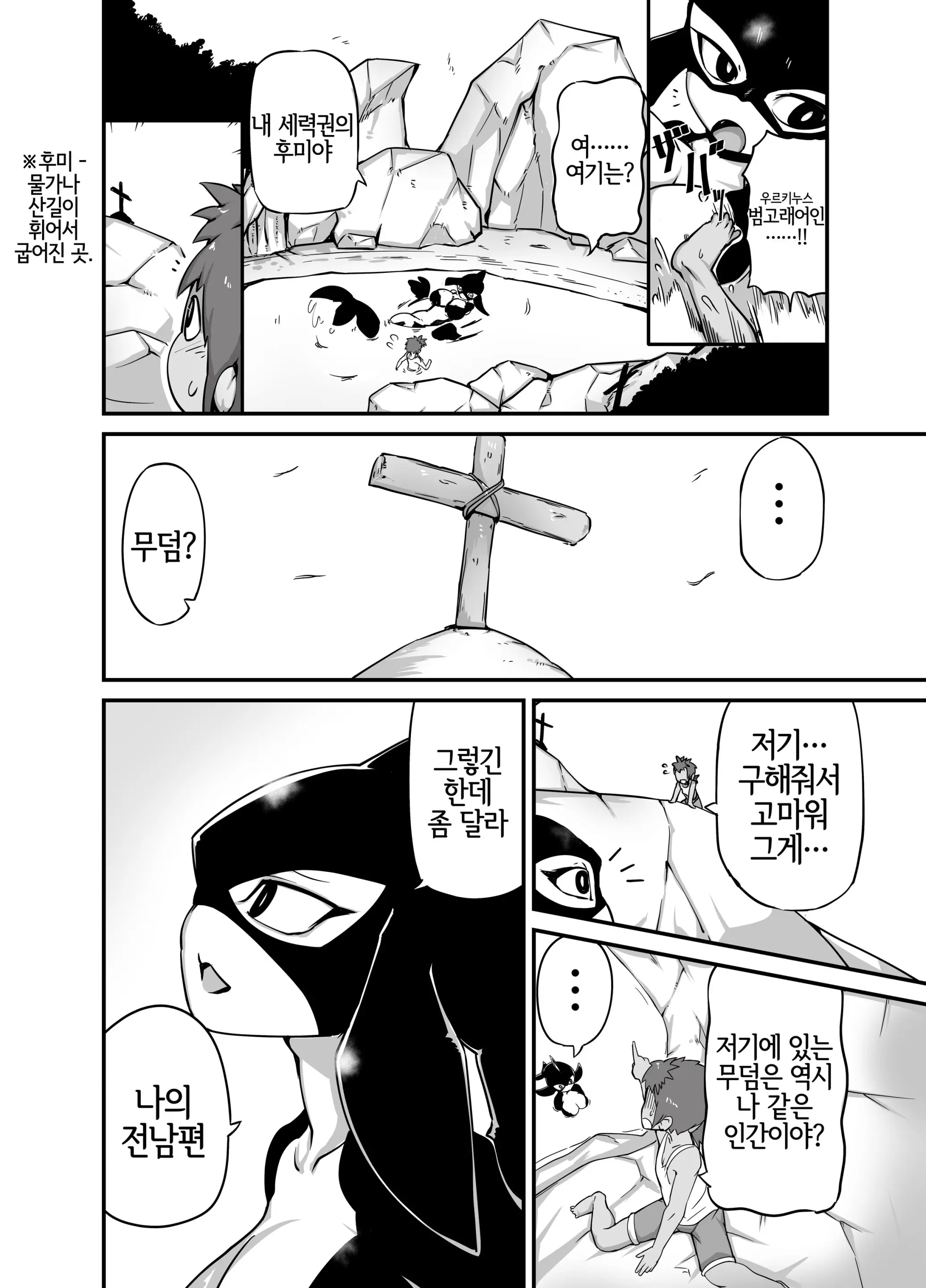 웹툰 이미지 3