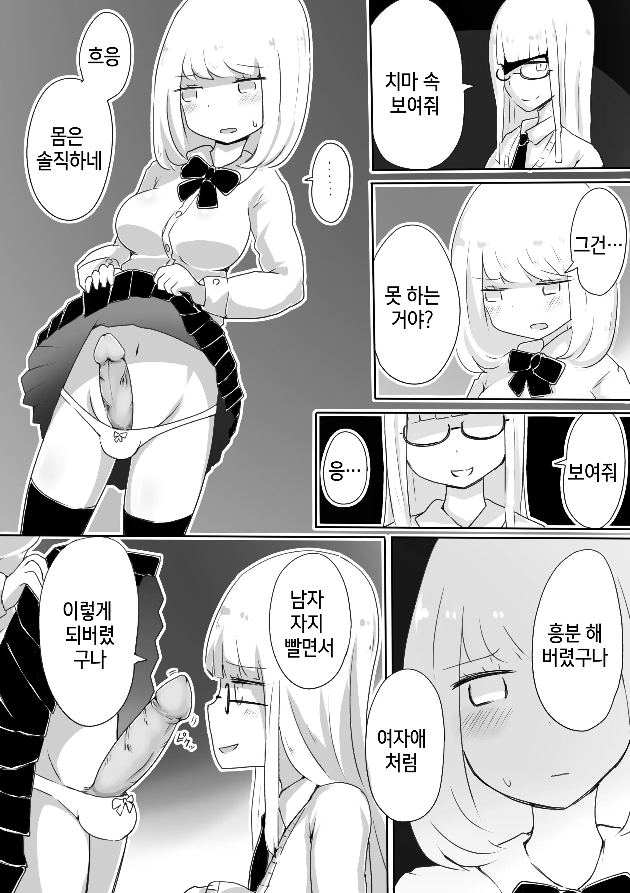웹툰 이미지 20