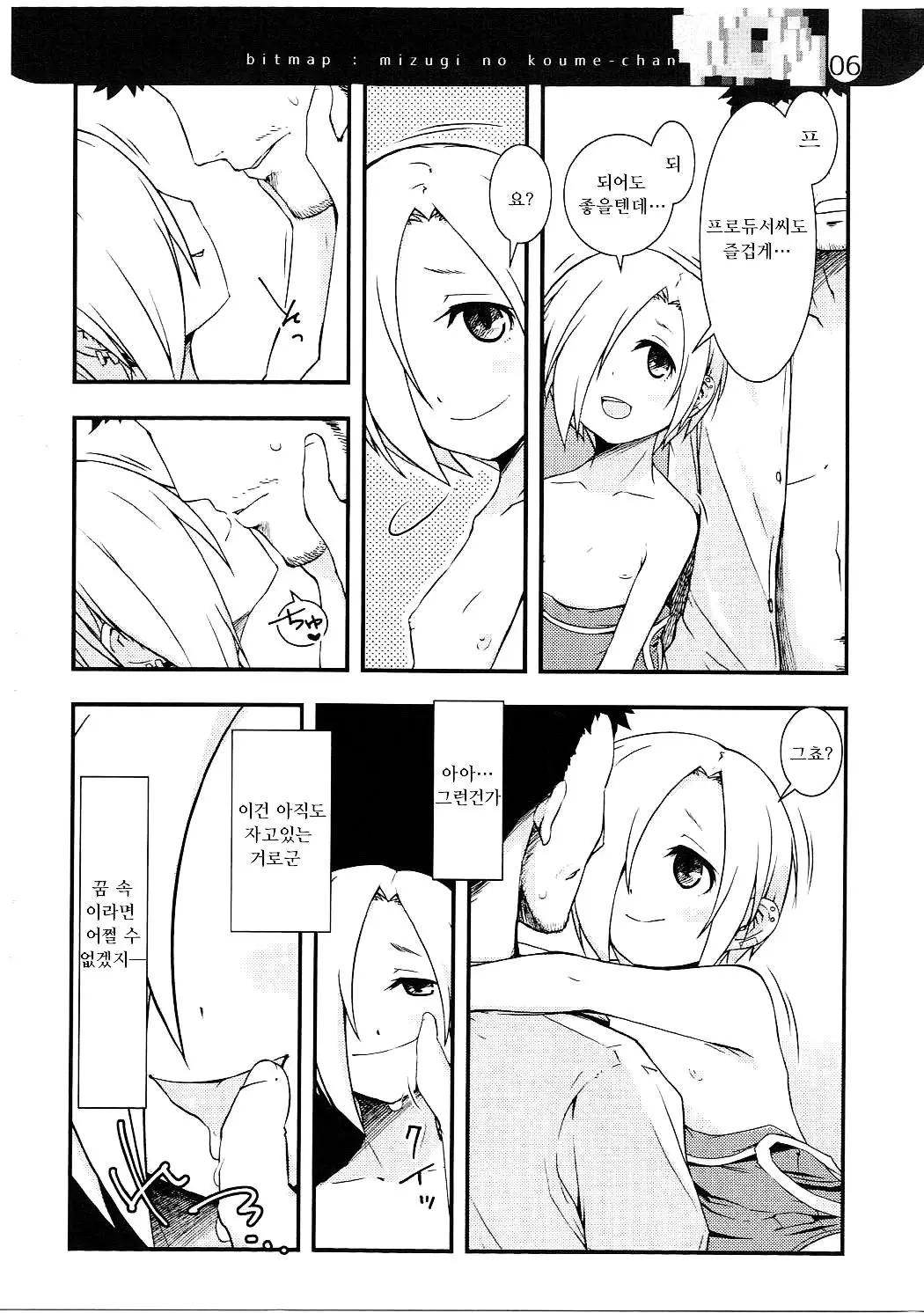 웹툰 이미지 5