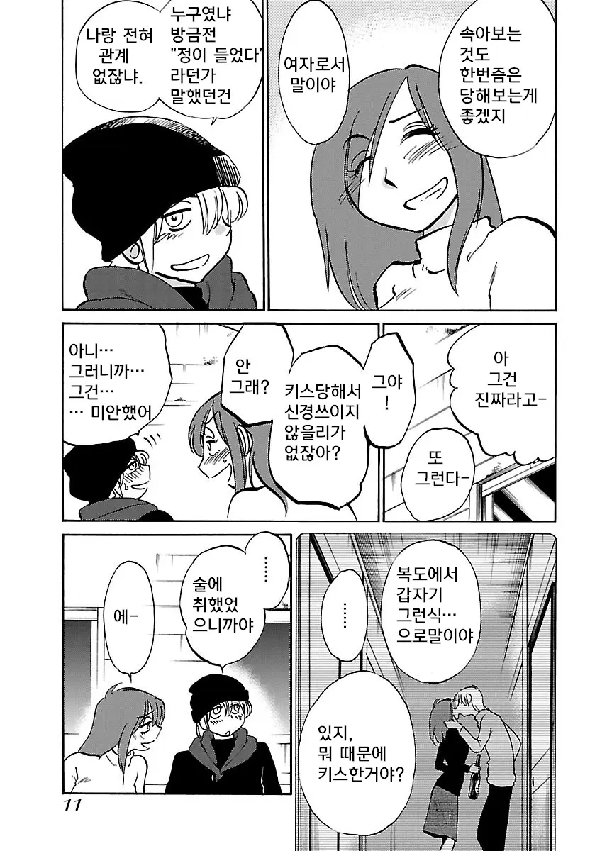 웹툰 이미지 12
