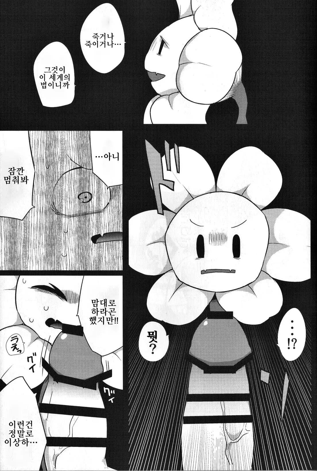 웹툰 이미지 3