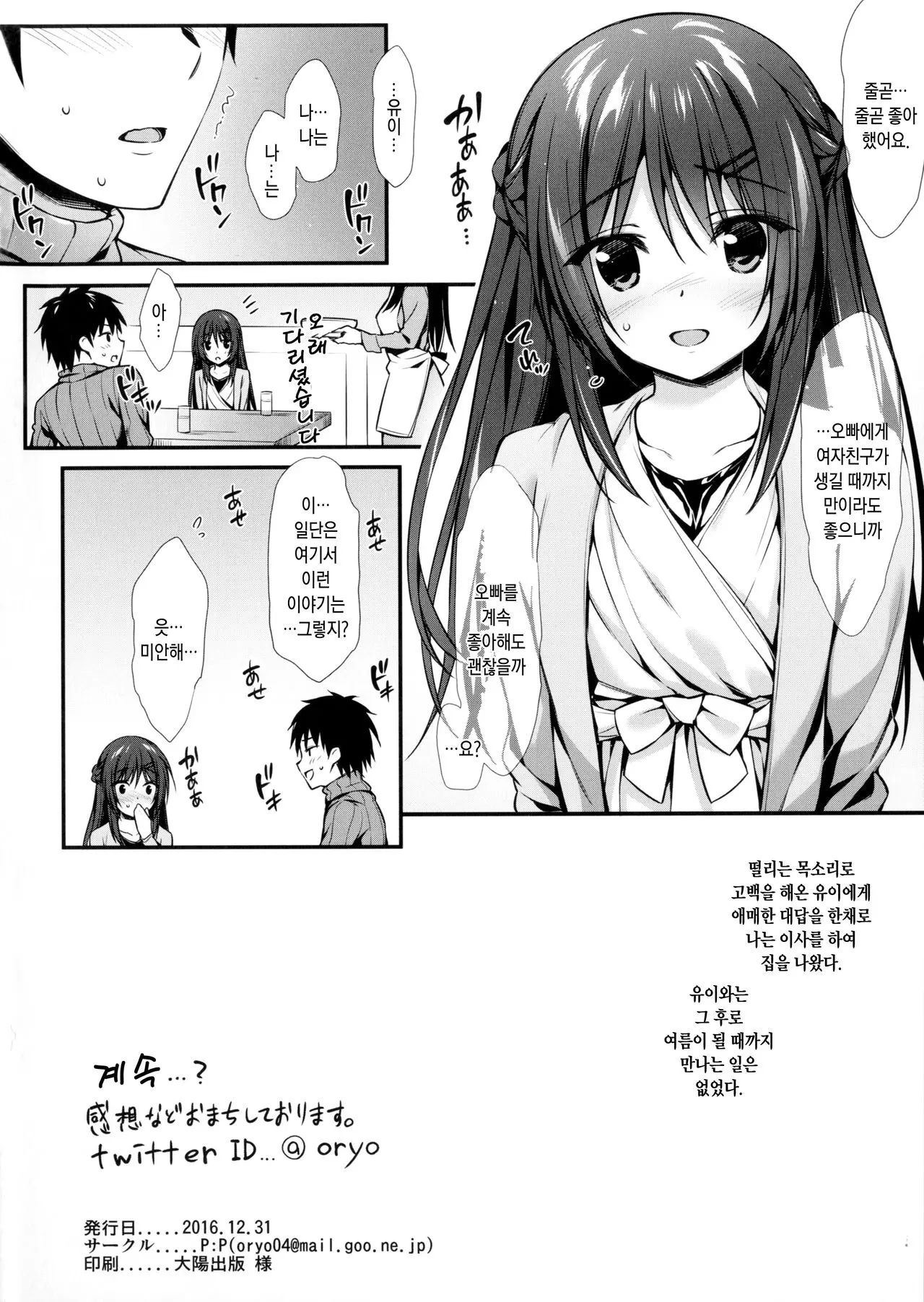 웹툰 이미지 24