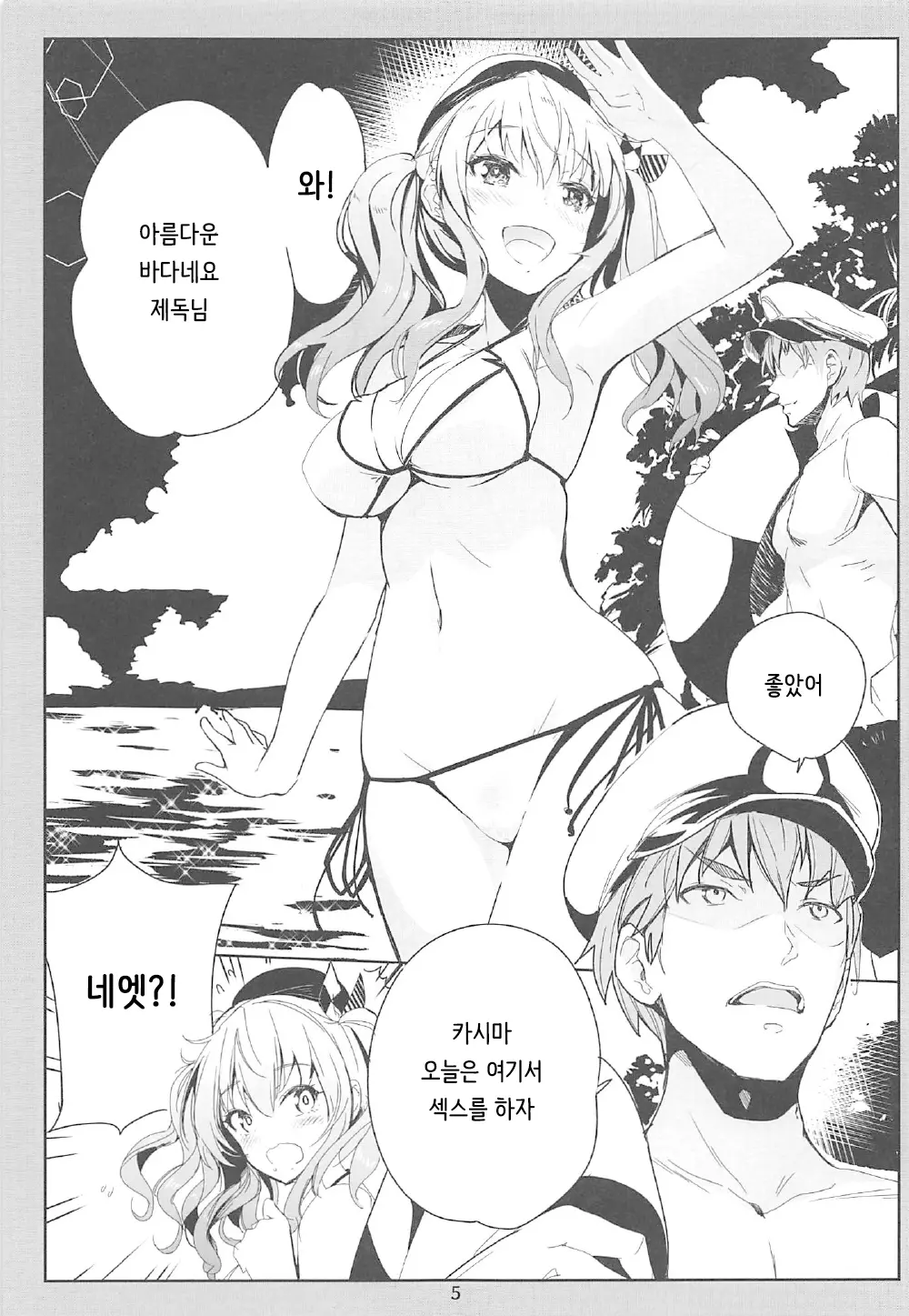 웹툰 이미지 3