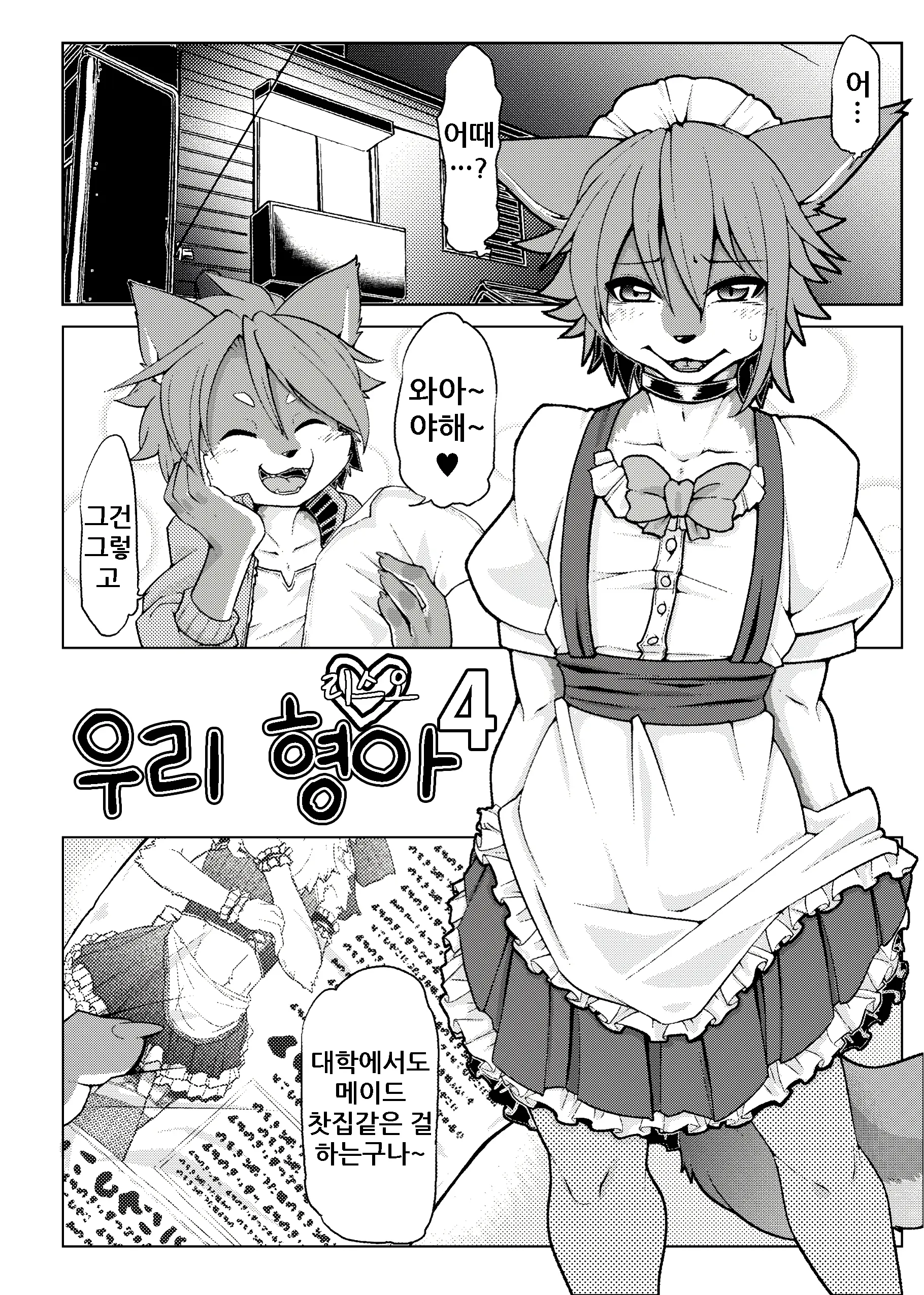 웹툰 이미지 49