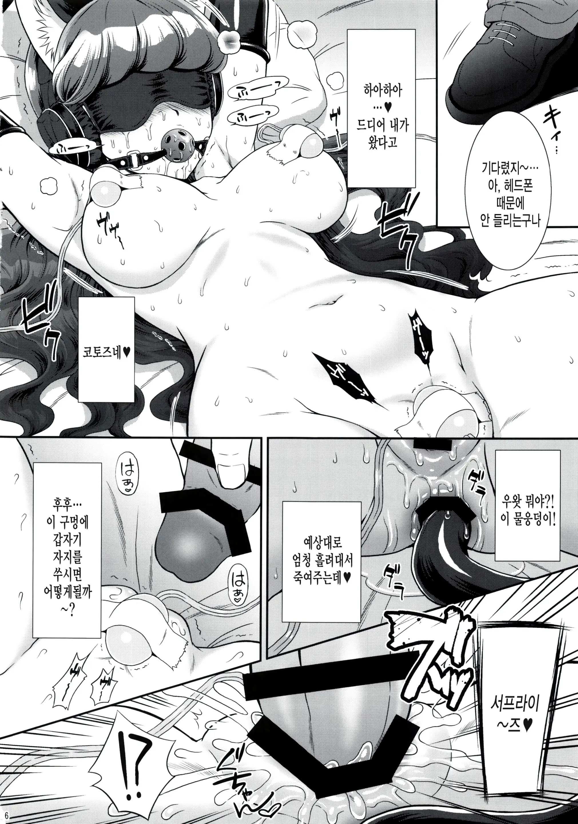 웹툰 이미지 4