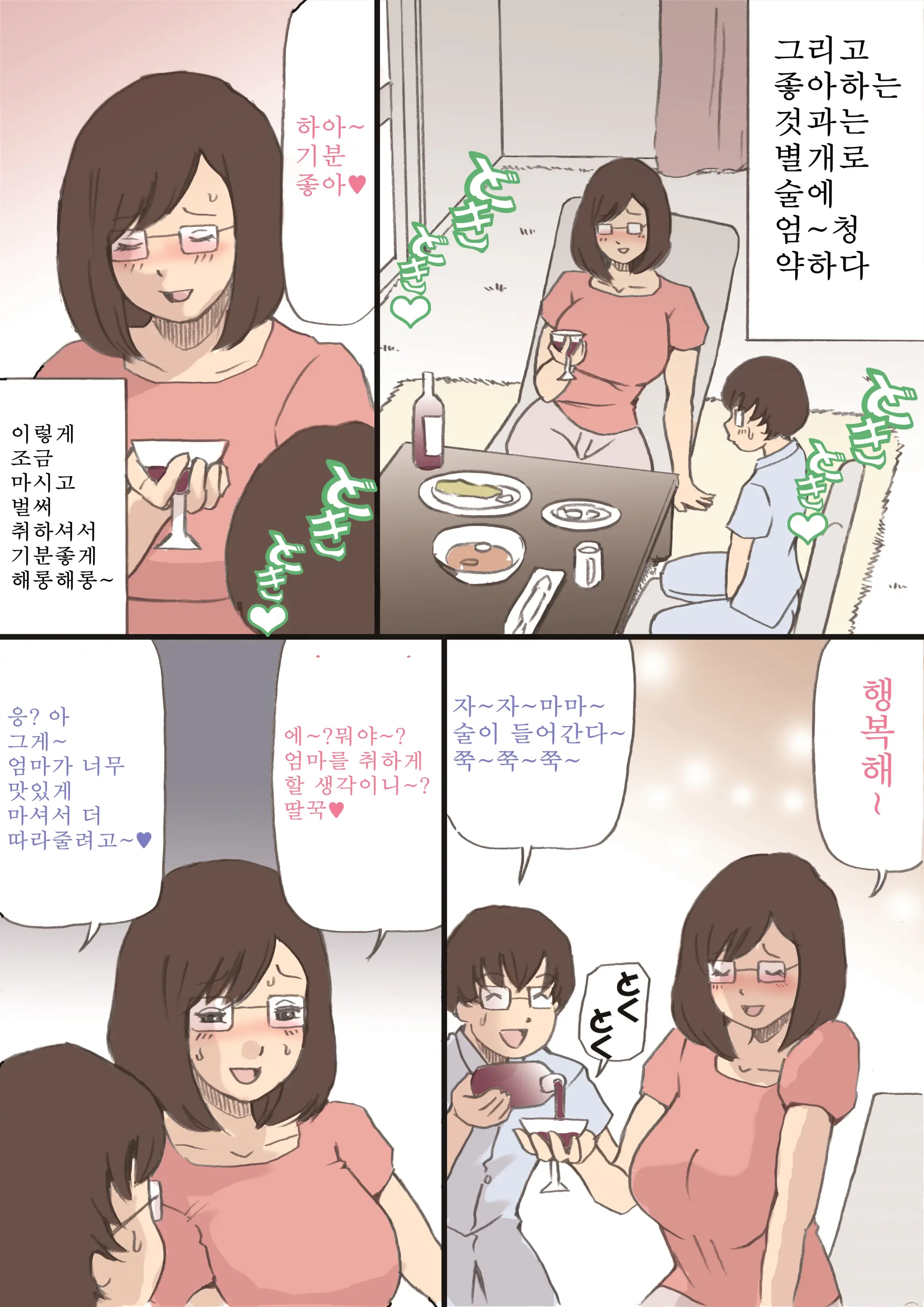 웹툰 이미지 29