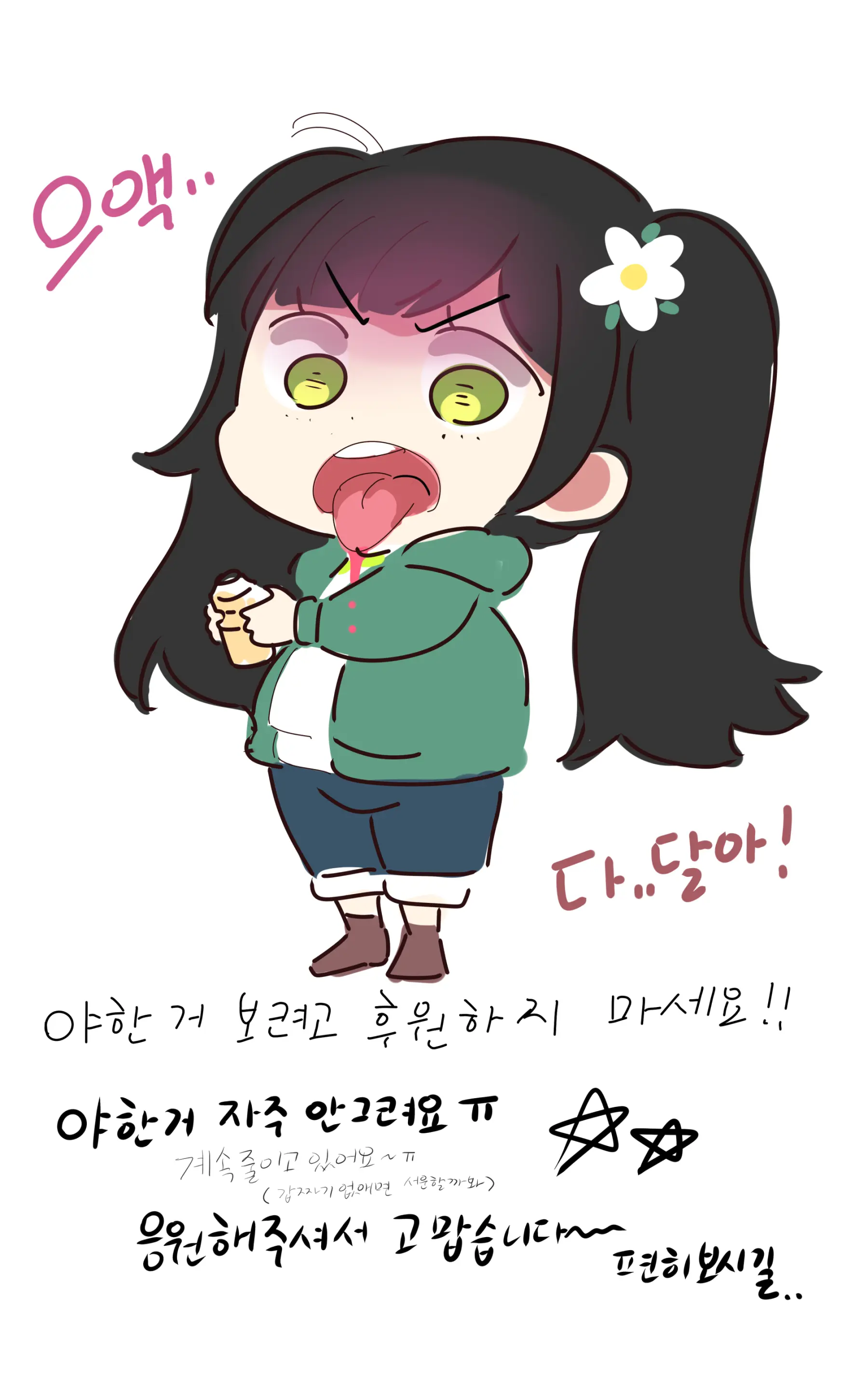 웹툰 이미지 6