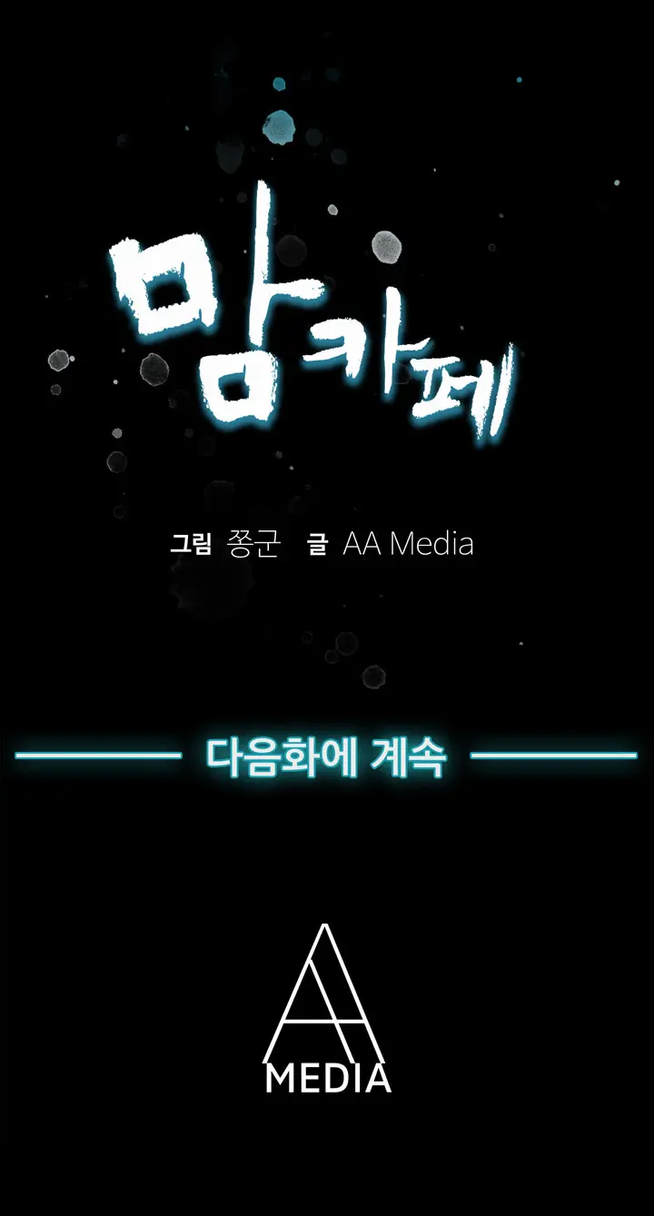 웹툰 이미지 180