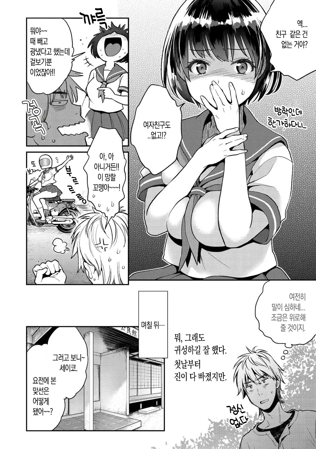 웹툰 이미지 65