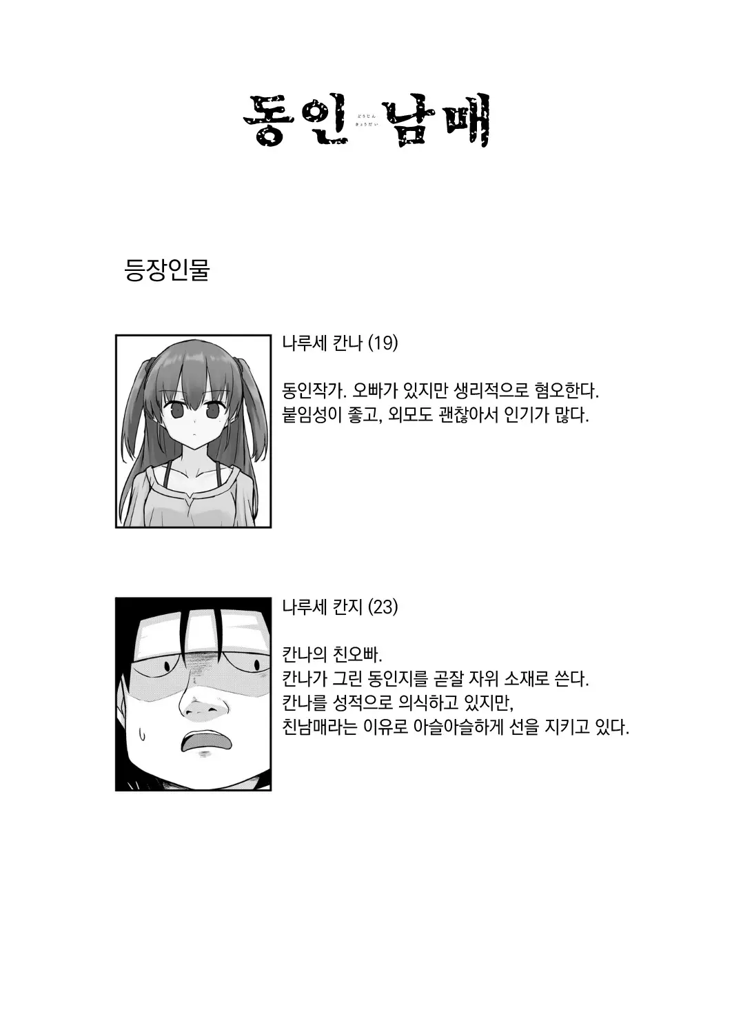 웹툰 이미지 2