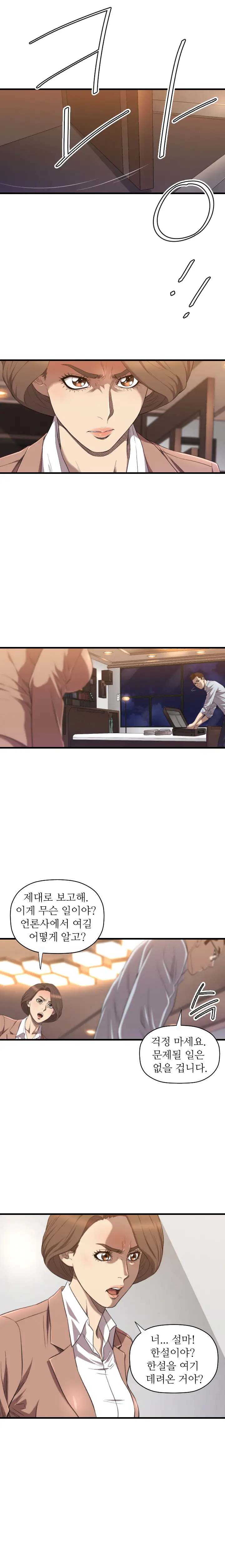 웹툰 이미지 292