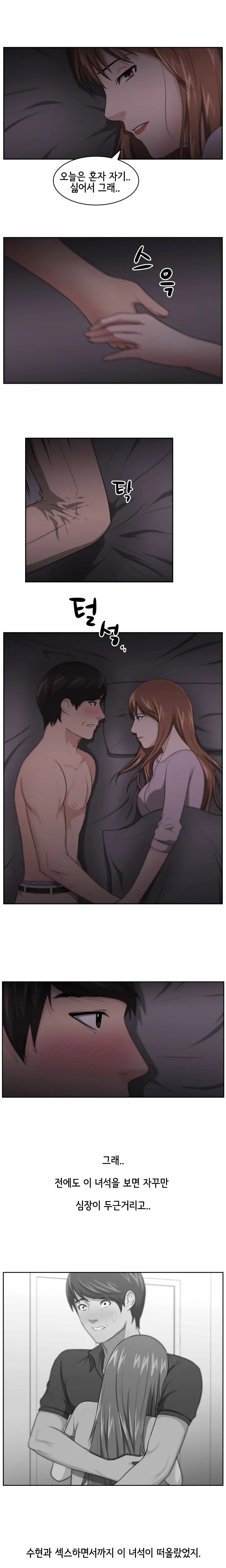웹툰 이미지 214