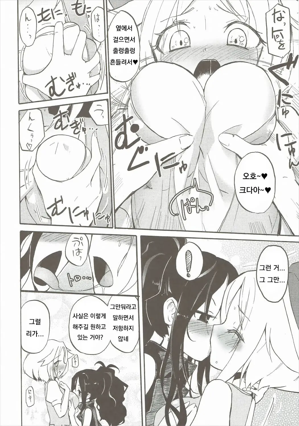 웹툰 이미지 4