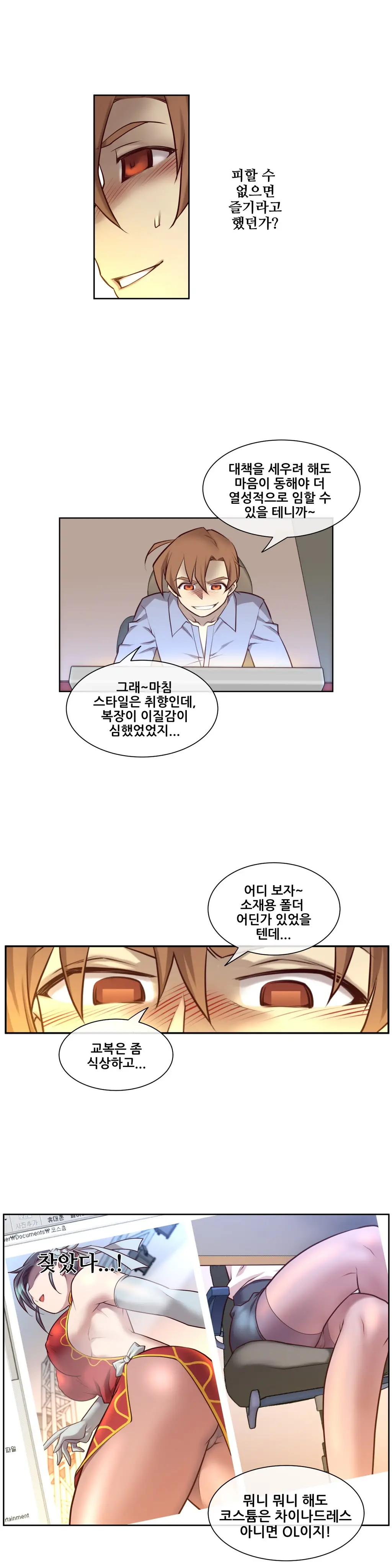 웹툰 이미지 161