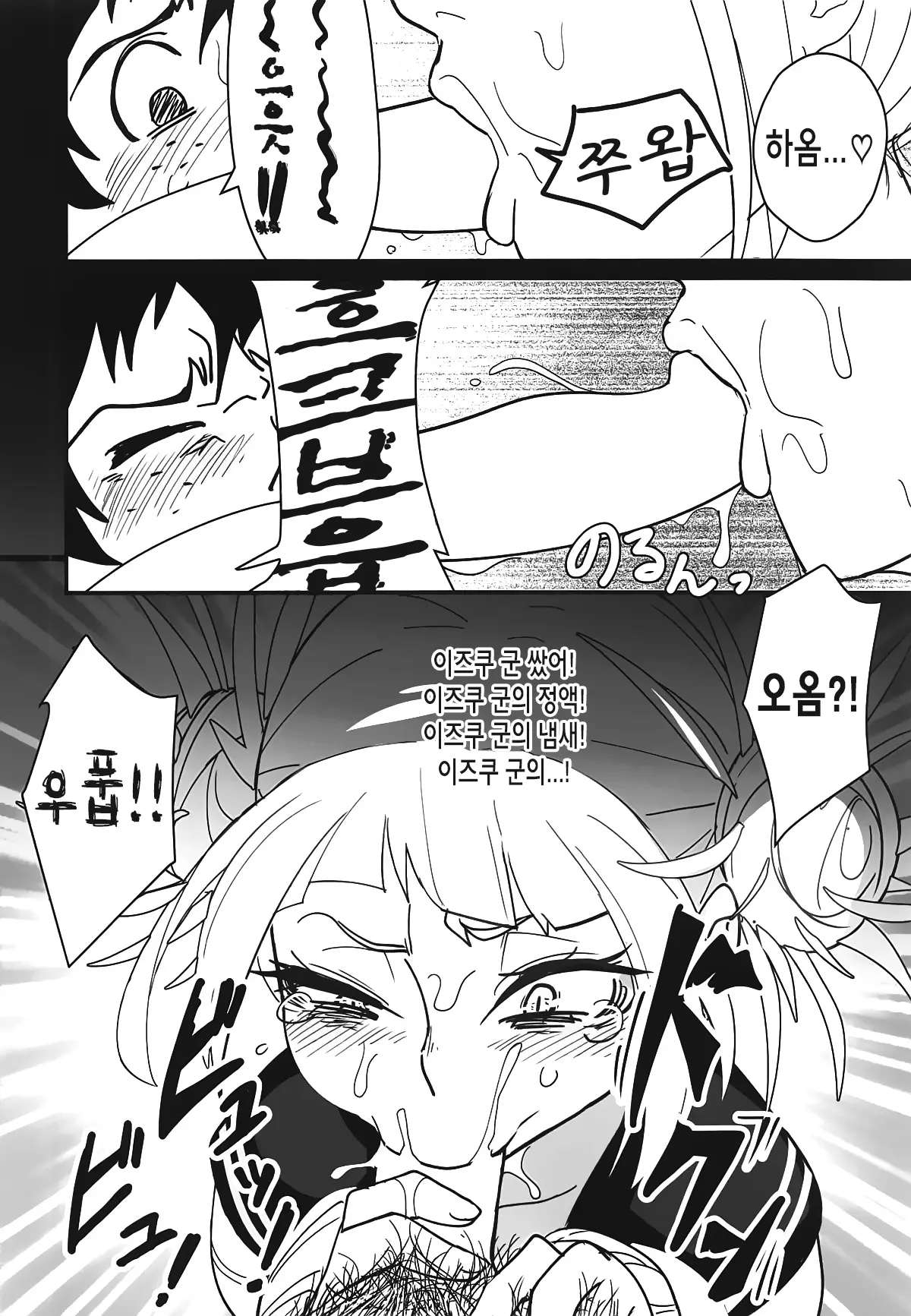 웹툰 이미지 7