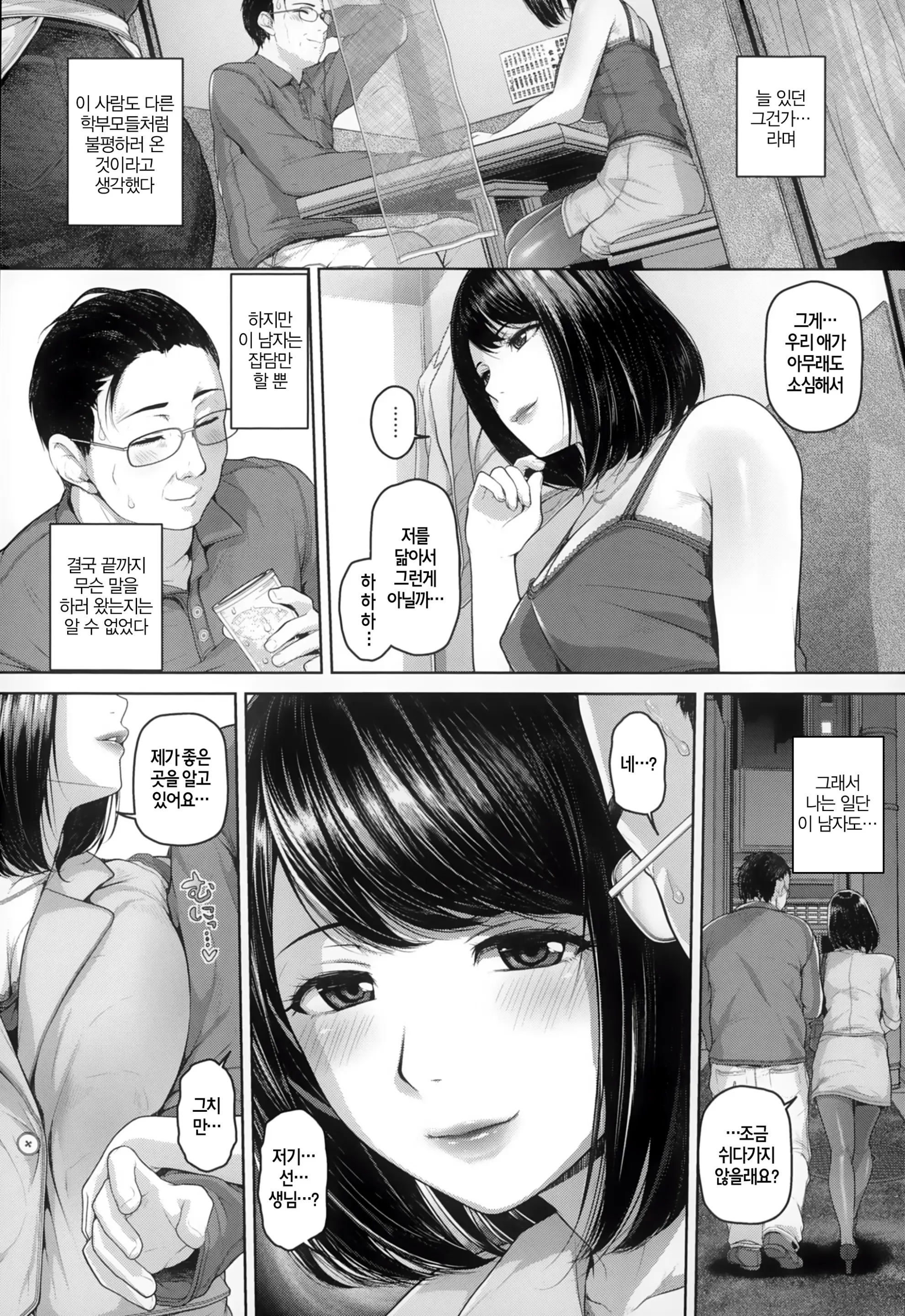 웹툰 이미지 151