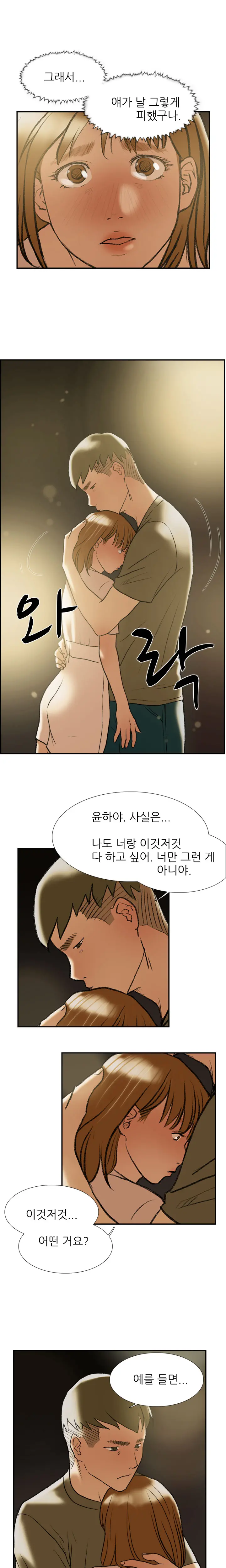 웹툰 이미지 358