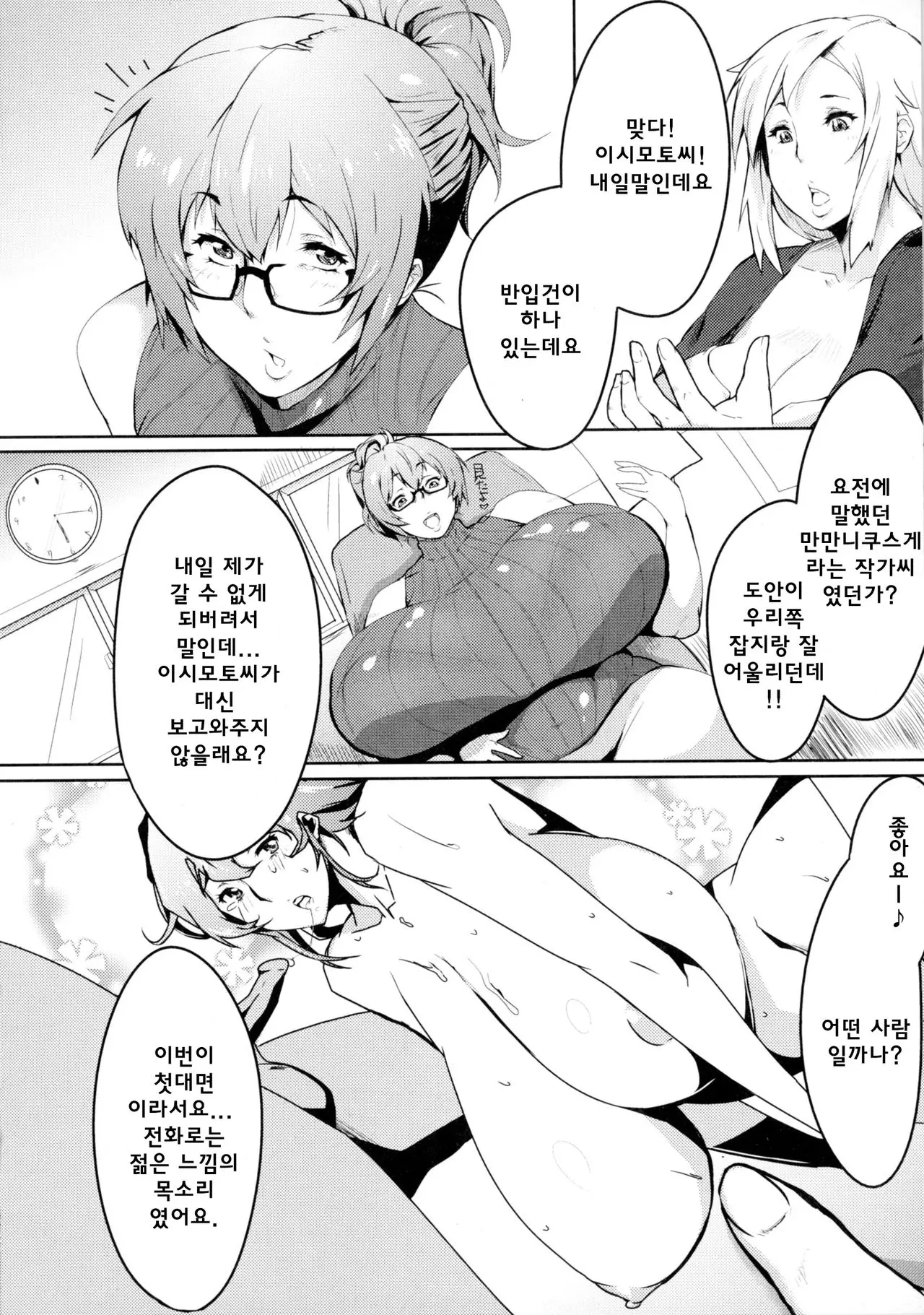 웹툰 이미지 1
