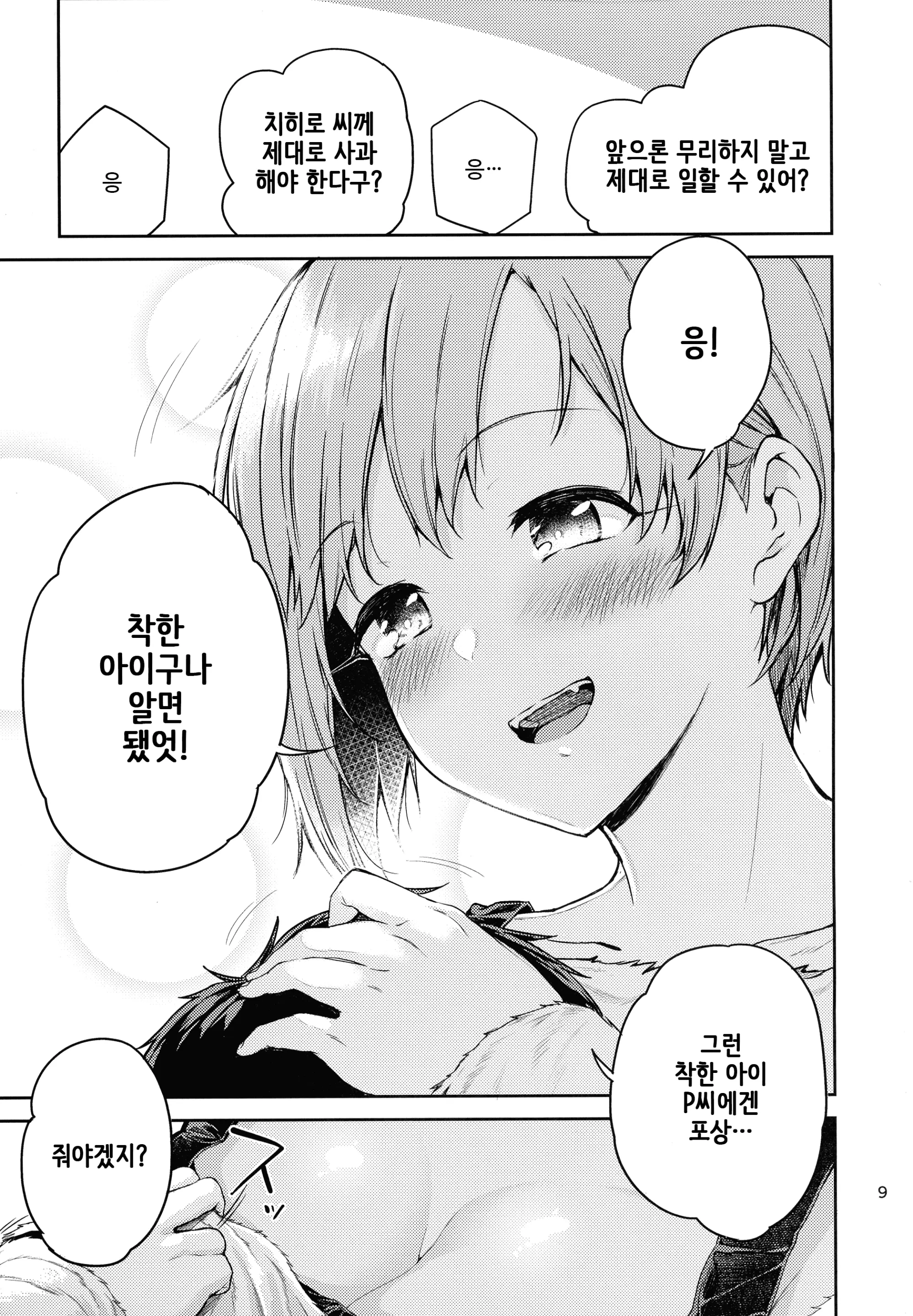 웹툰 이미지 8