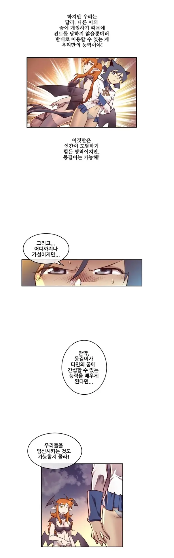 웹툰 이미지 77