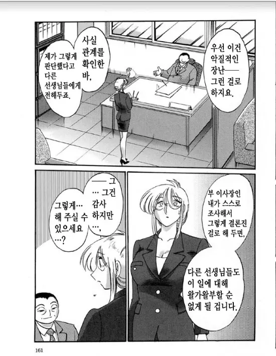 웹툰 이미지 153