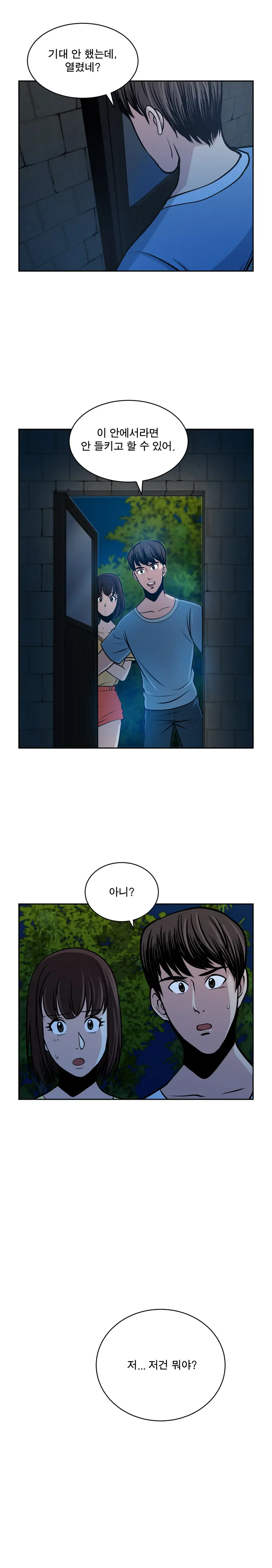 웹툰 이미지 443
