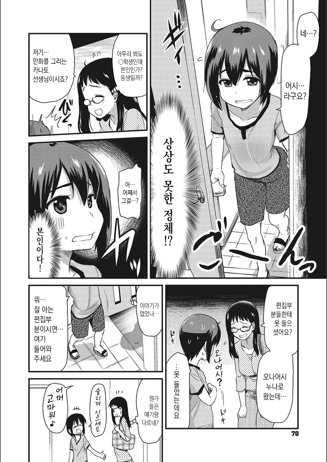 웹툰 이미지 69