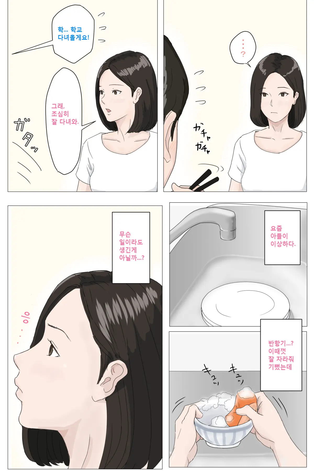 웹툰 이미지 3