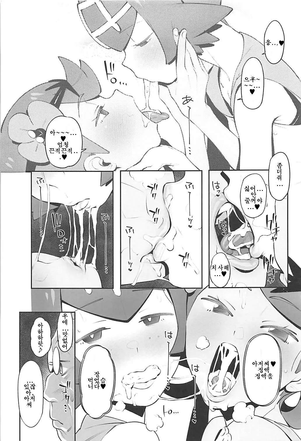웹툰 이미지 18