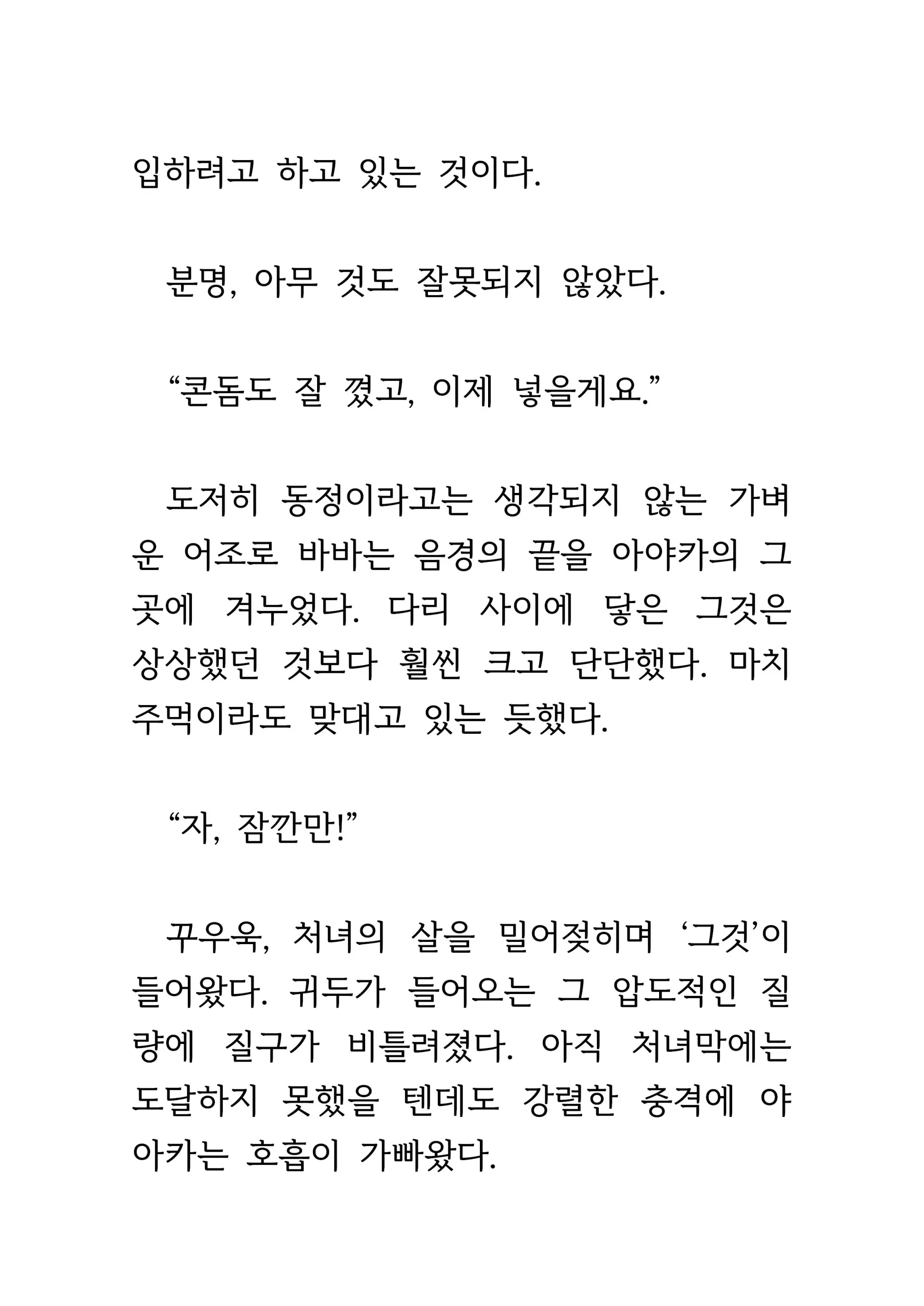 웹툰 이미지 180