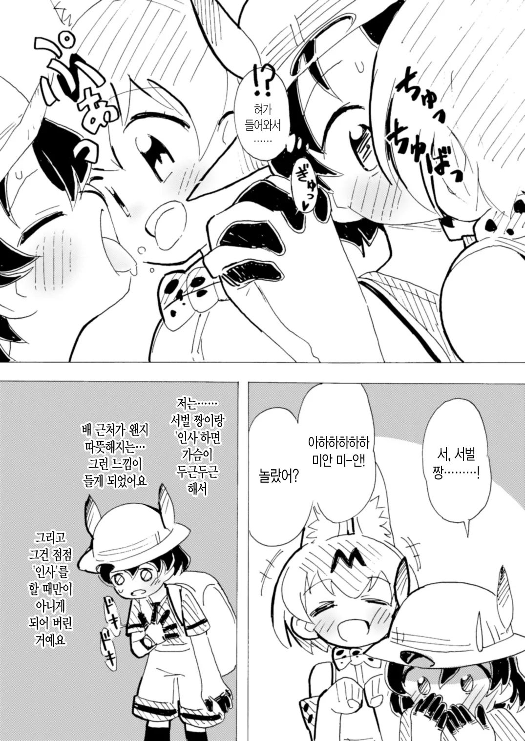 웹툰 이미지 3