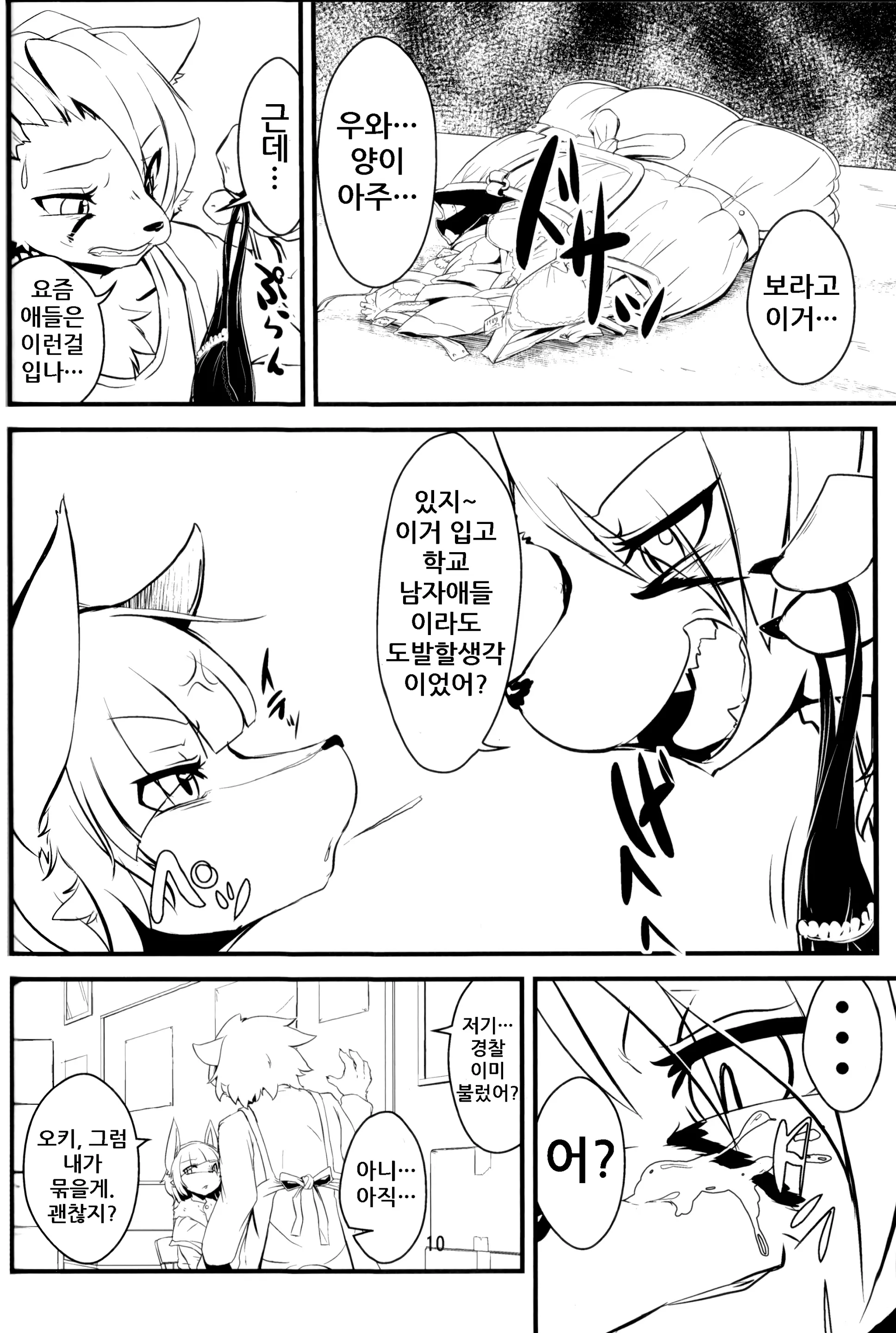 웹툰 이미지 9