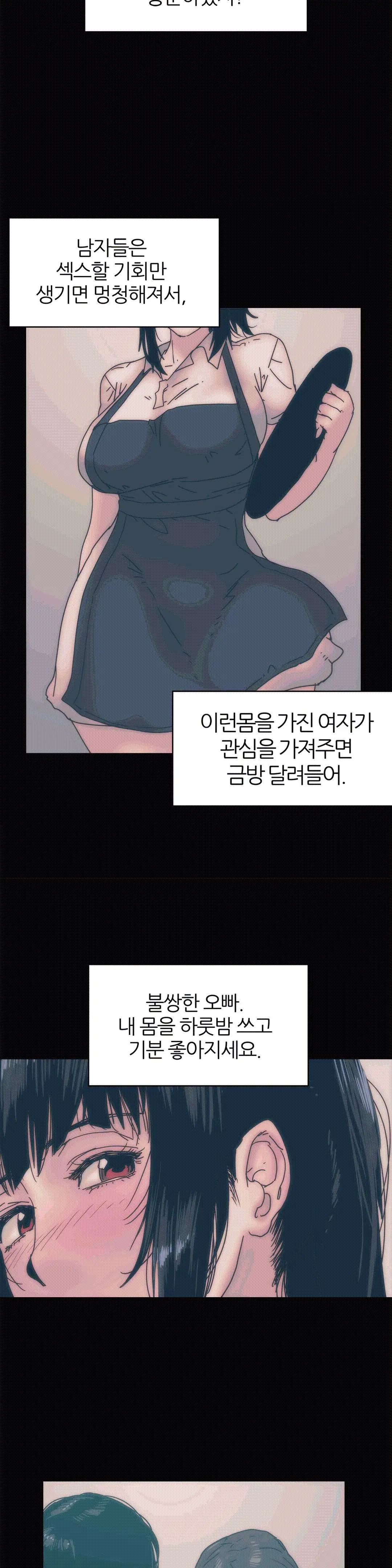 웹툰 이미지 396