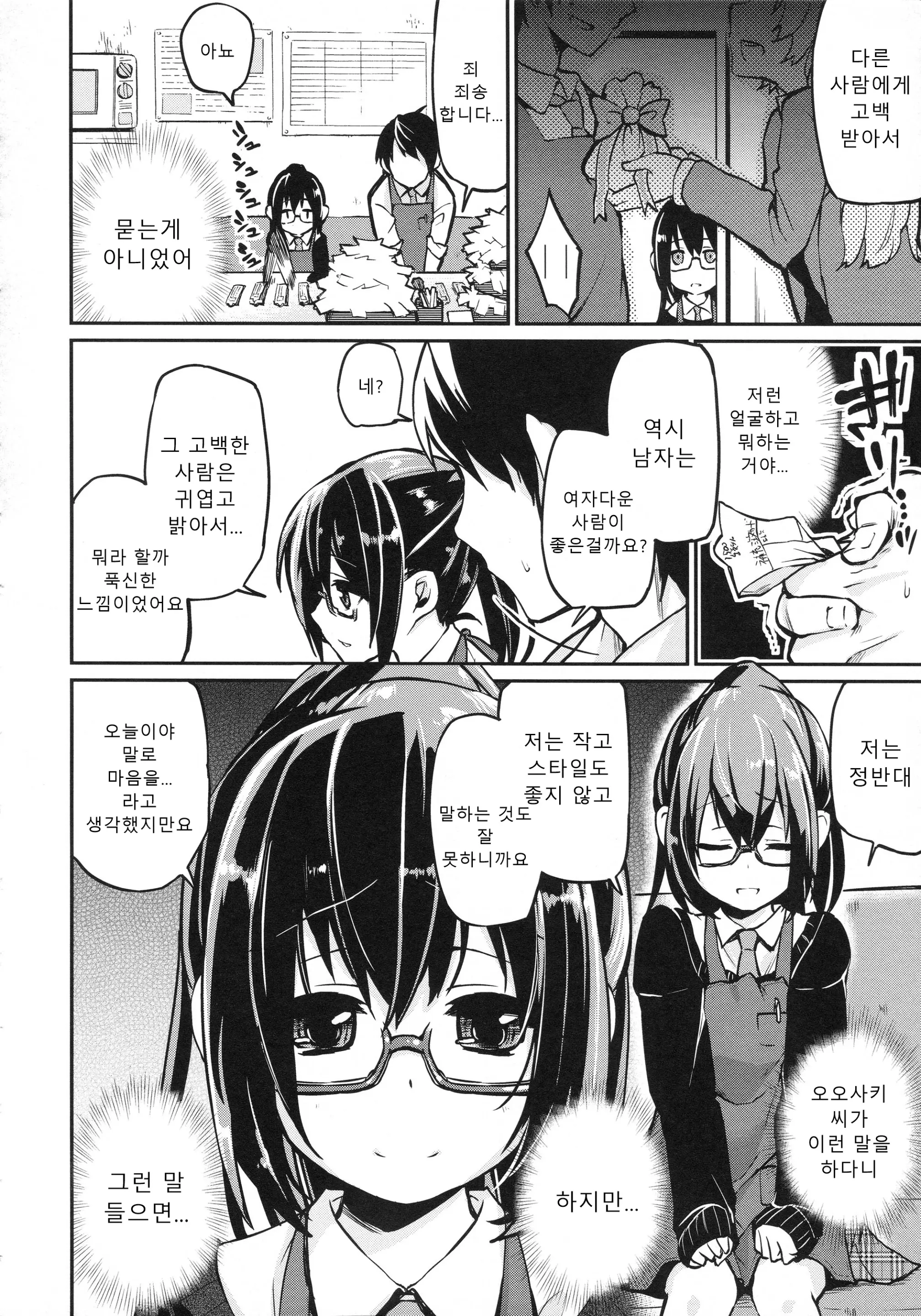 웹툰 이미지 142
