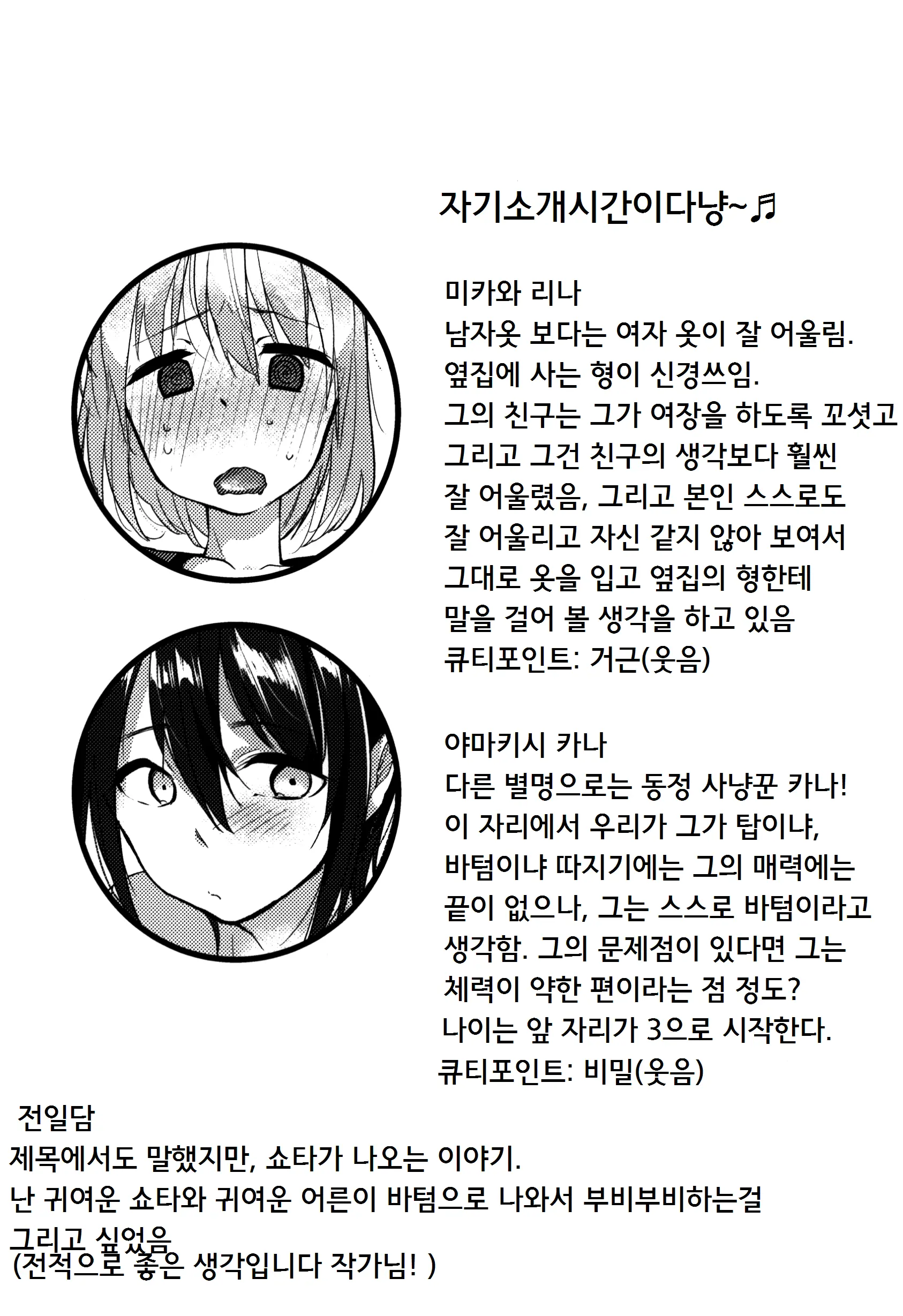 웹툰 이미지 3